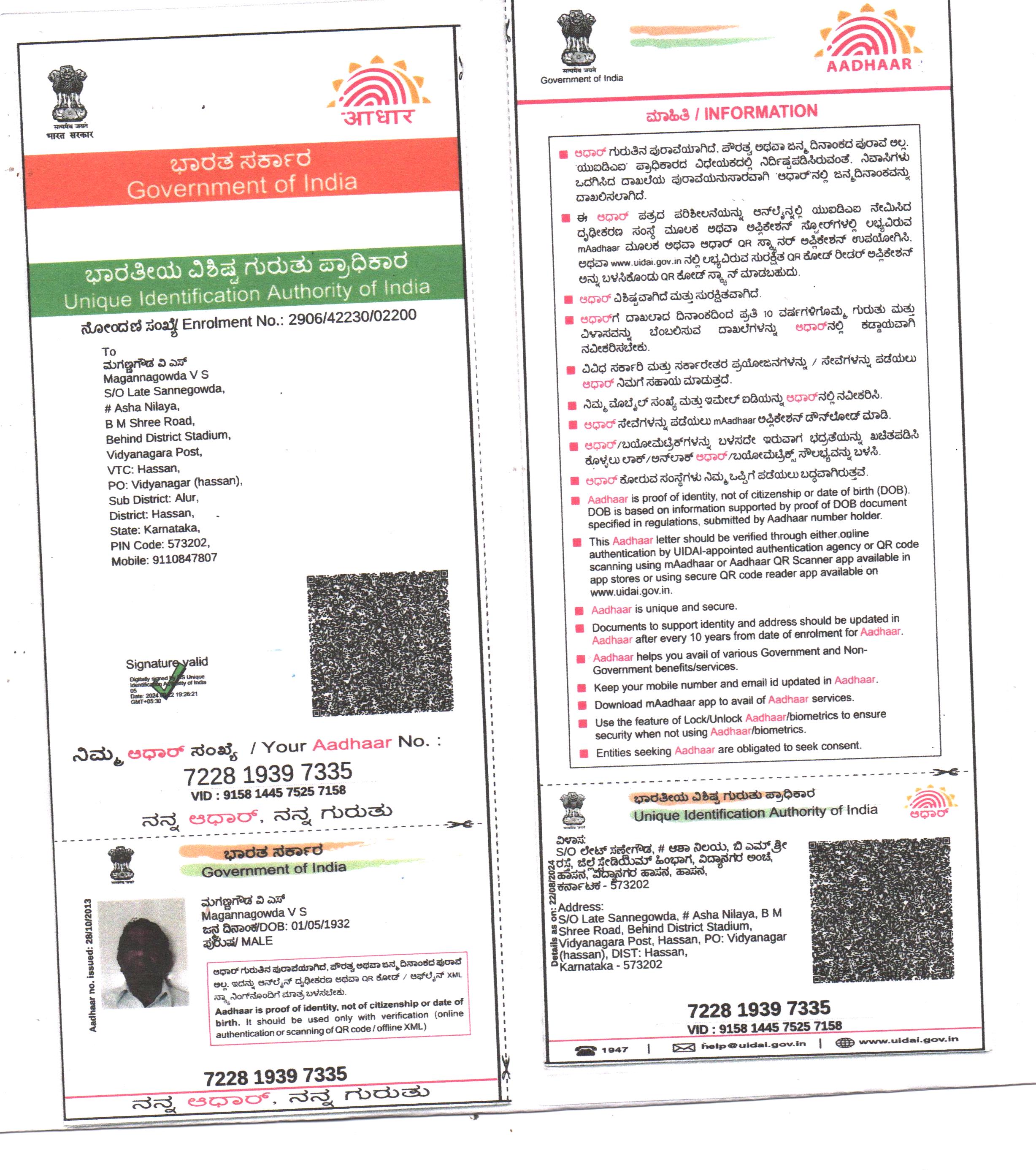 Aadhaar / POI