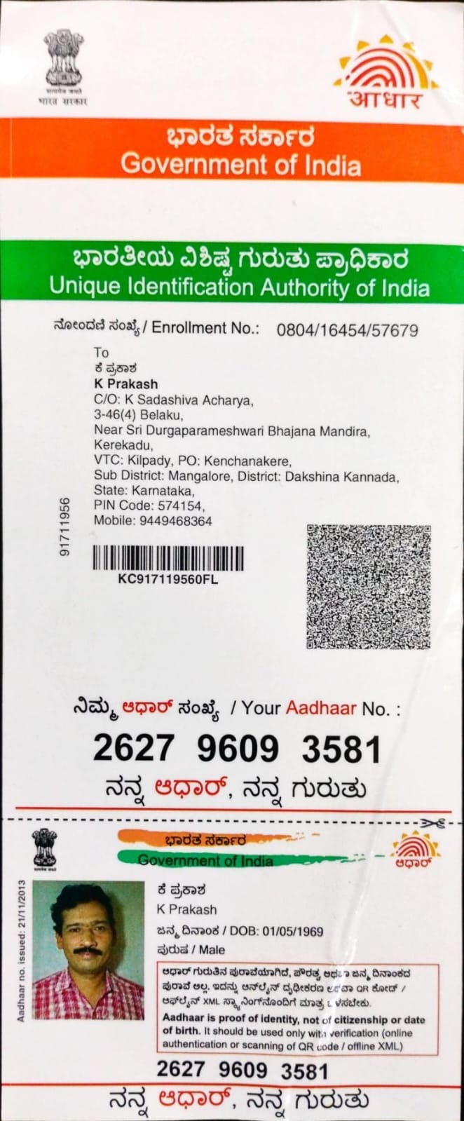 Aadhaar / POI
