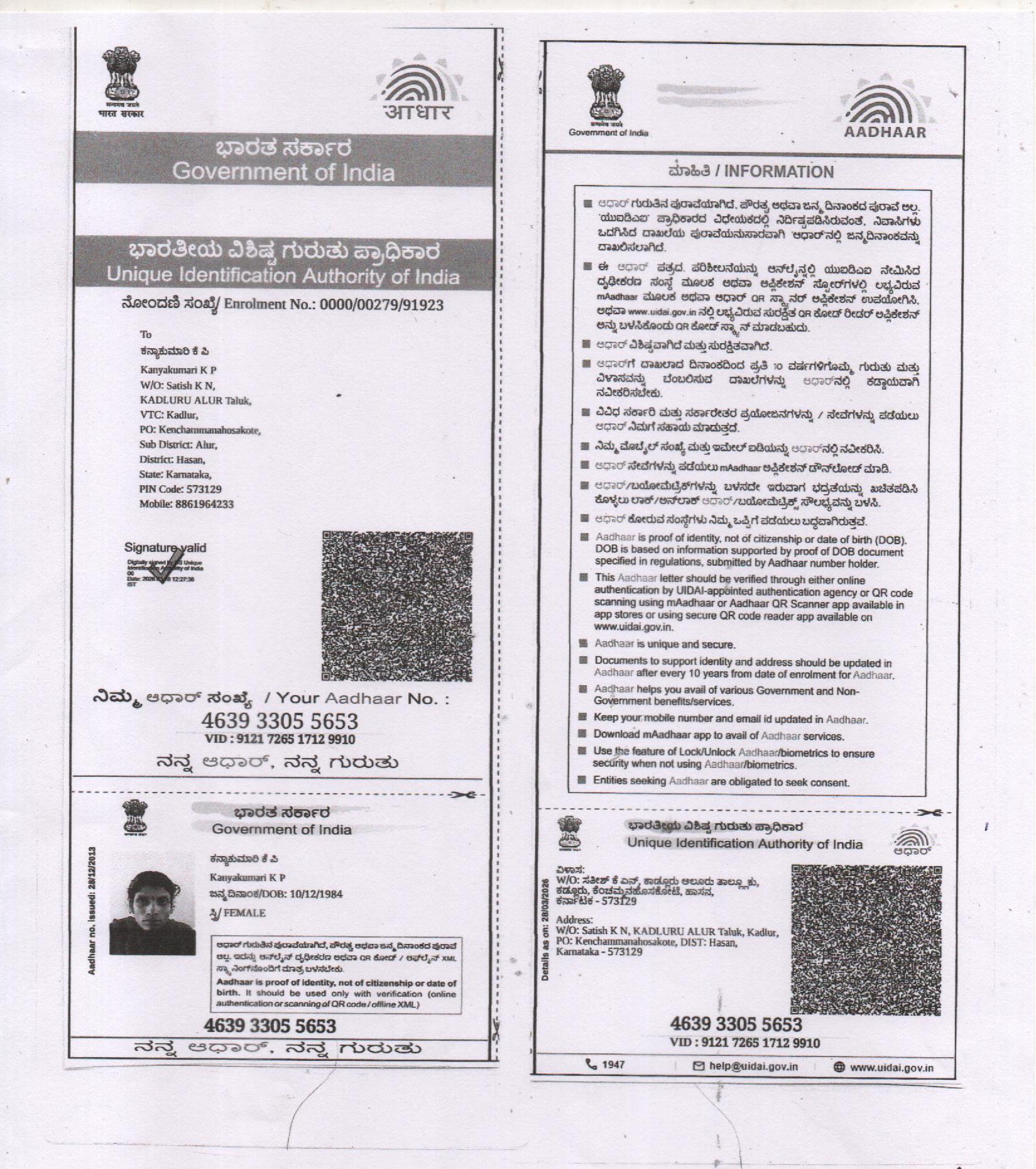 Aadhaar / POI