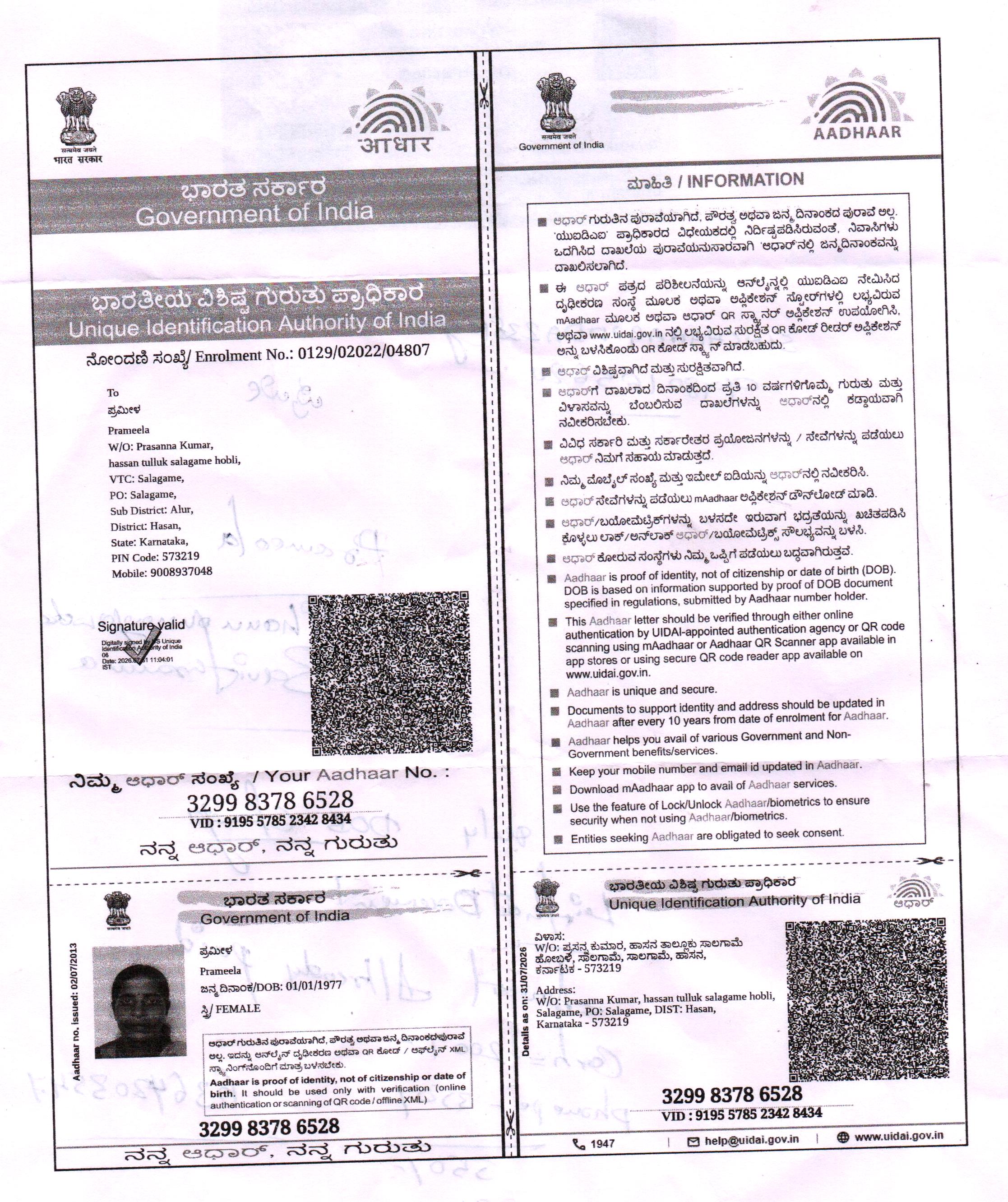 Aadhaar / POI