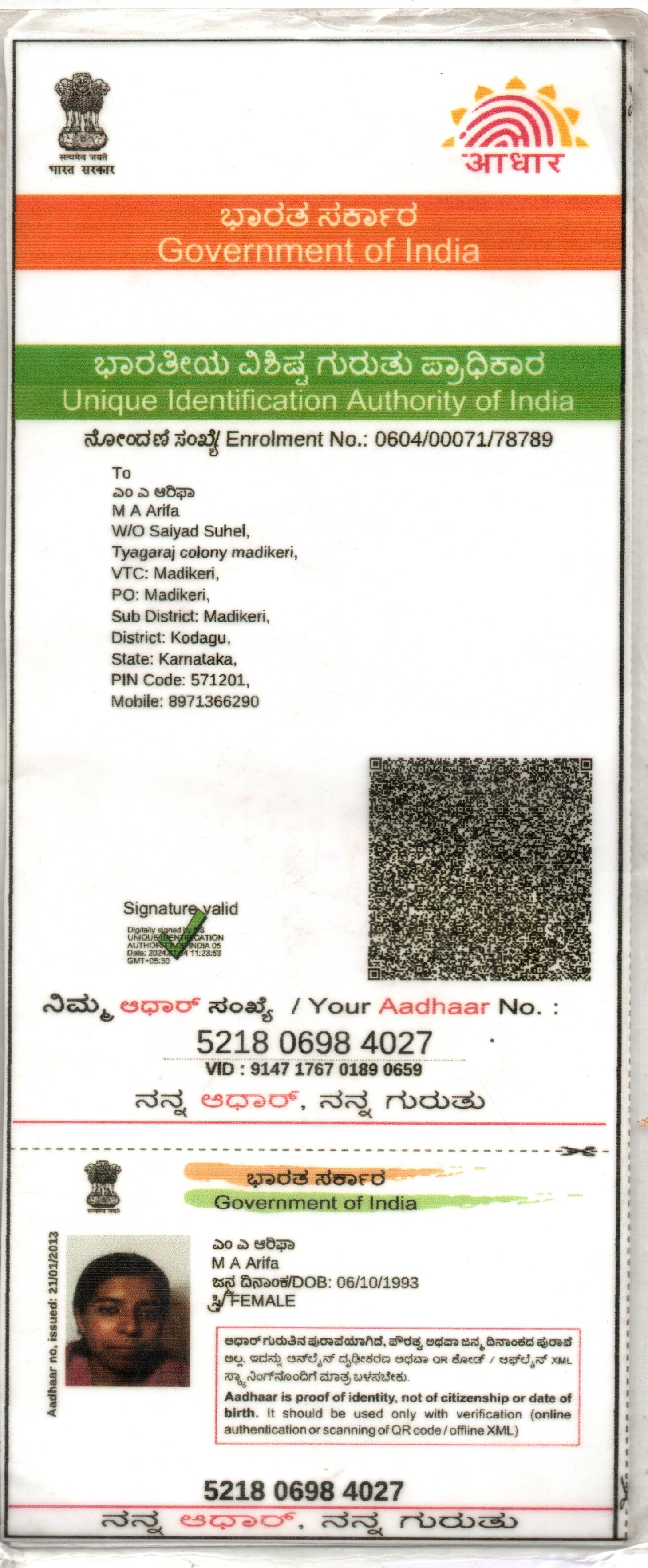 Aadhaar / POI