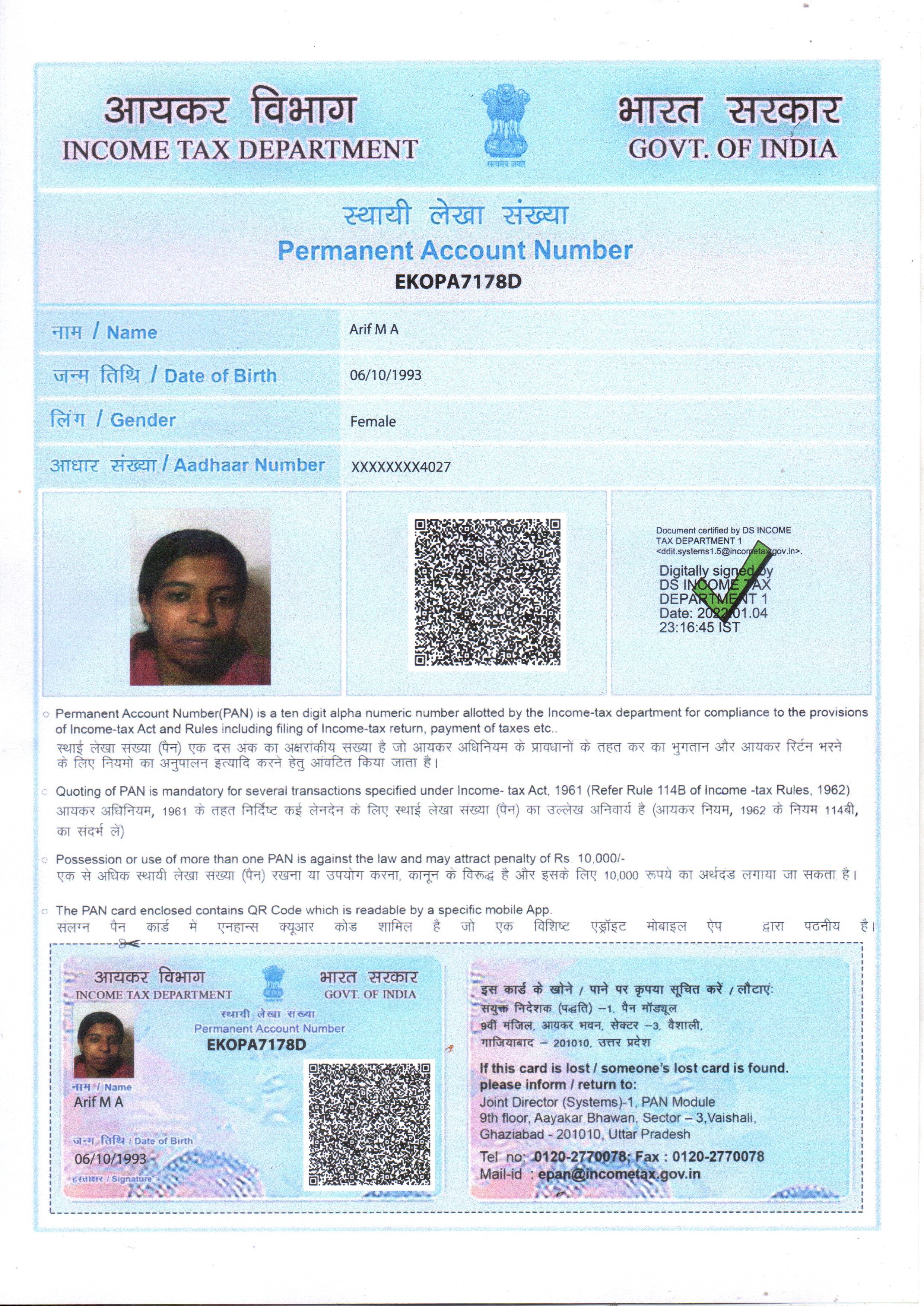 Existing PAN Card
