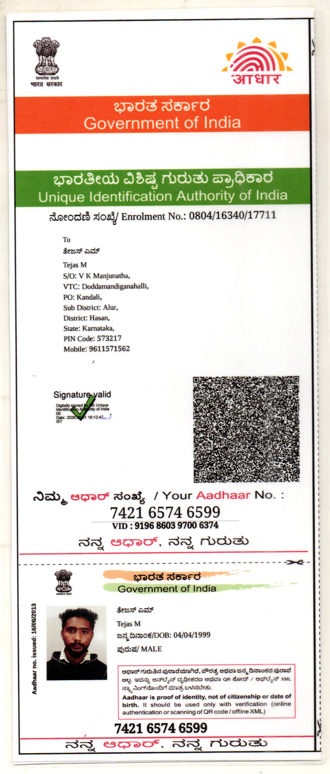 Aadhaar / POI