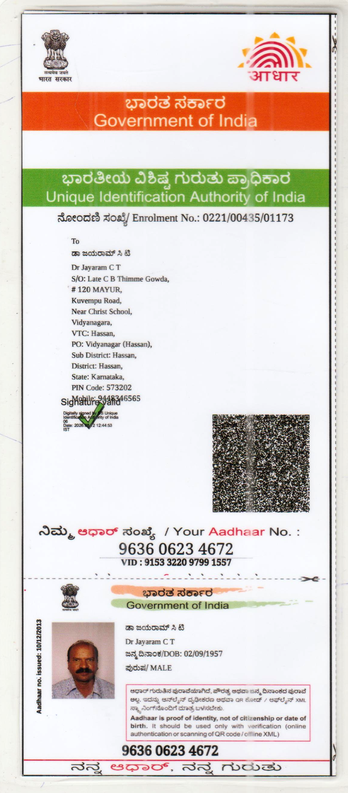 Aadhaar / POI