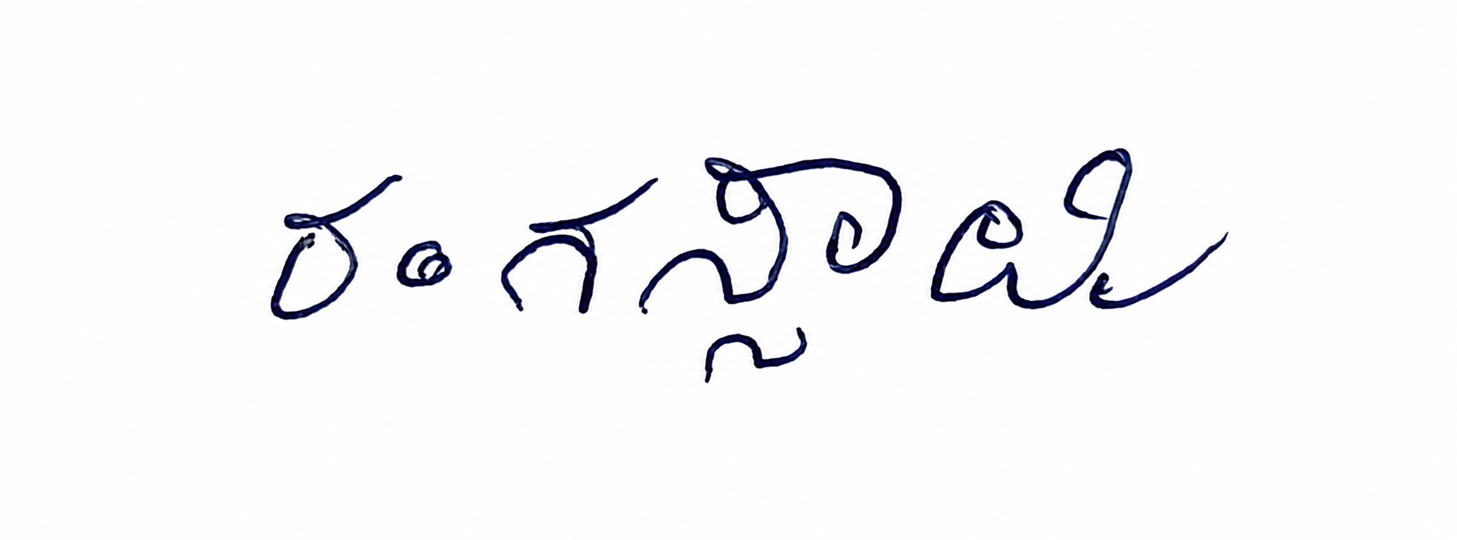 Candidate Signature