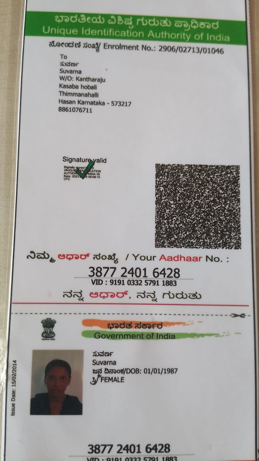 Aadhaar / POI