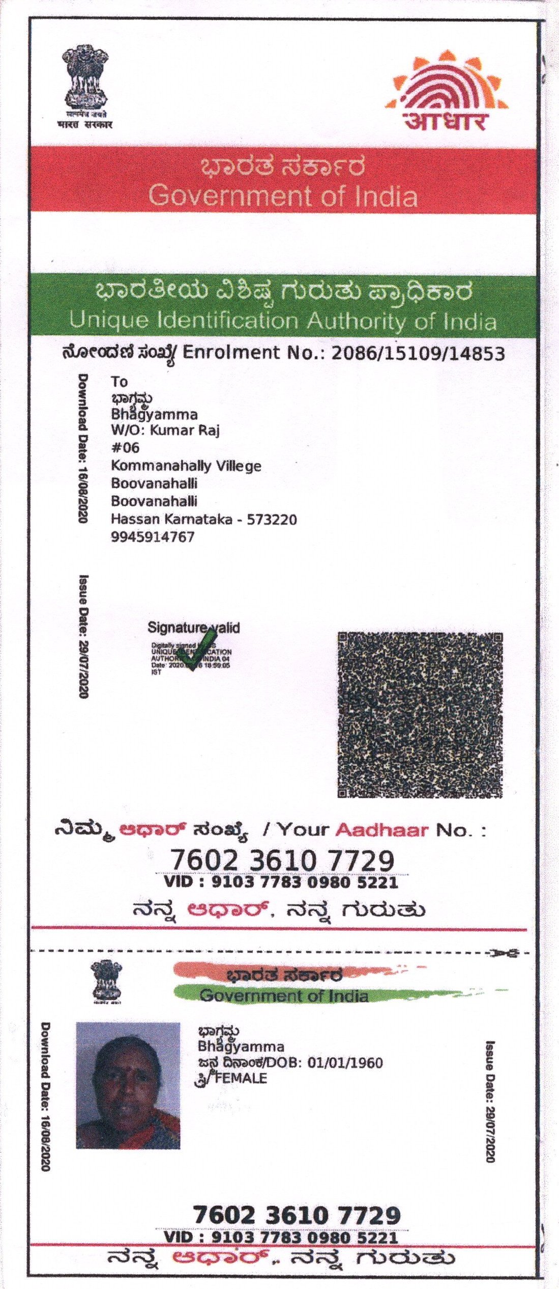 Aadhaar / POI