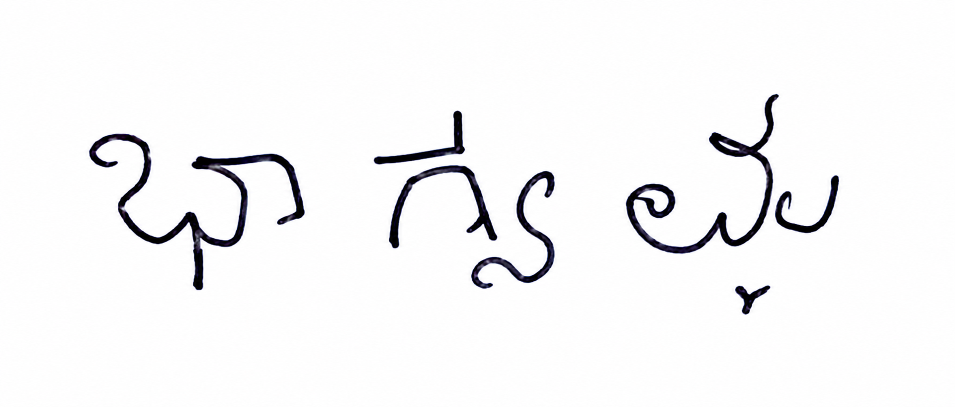 Candidate Signature