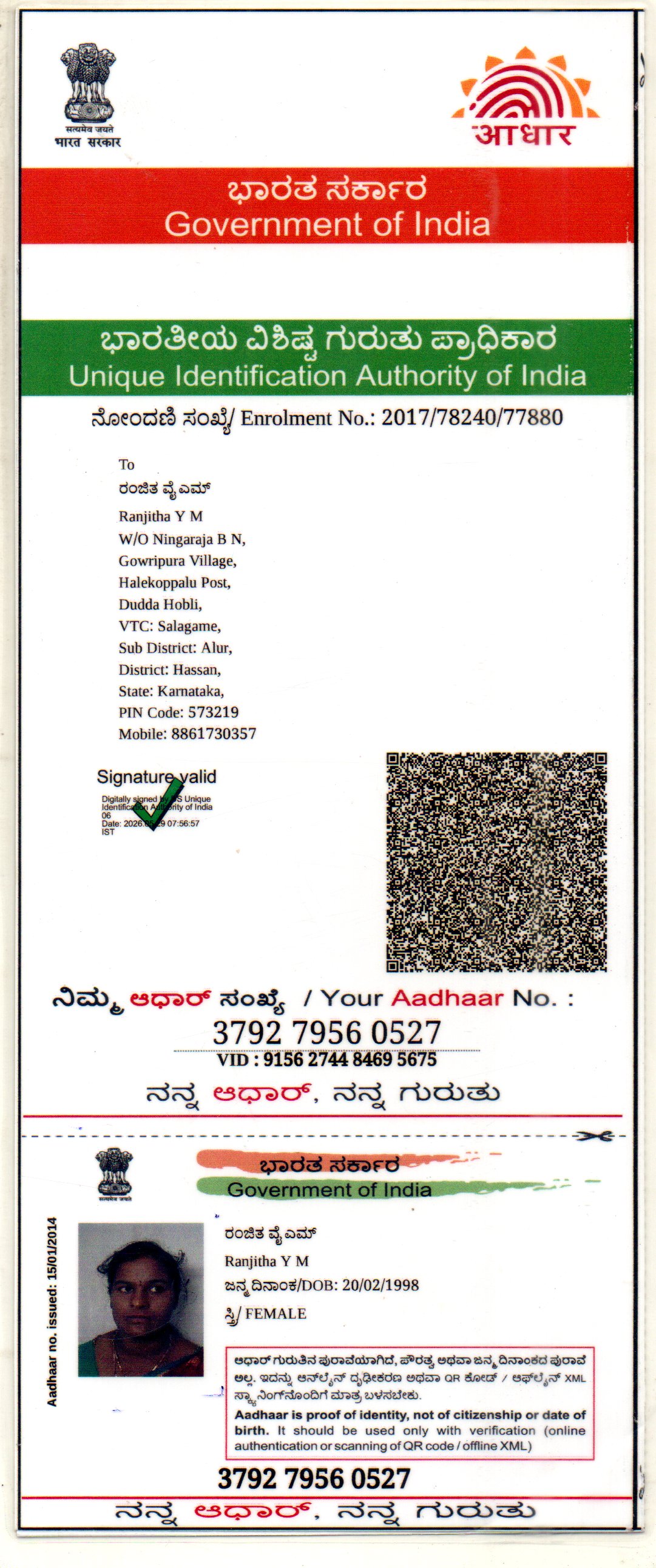 Aadhaar / POI