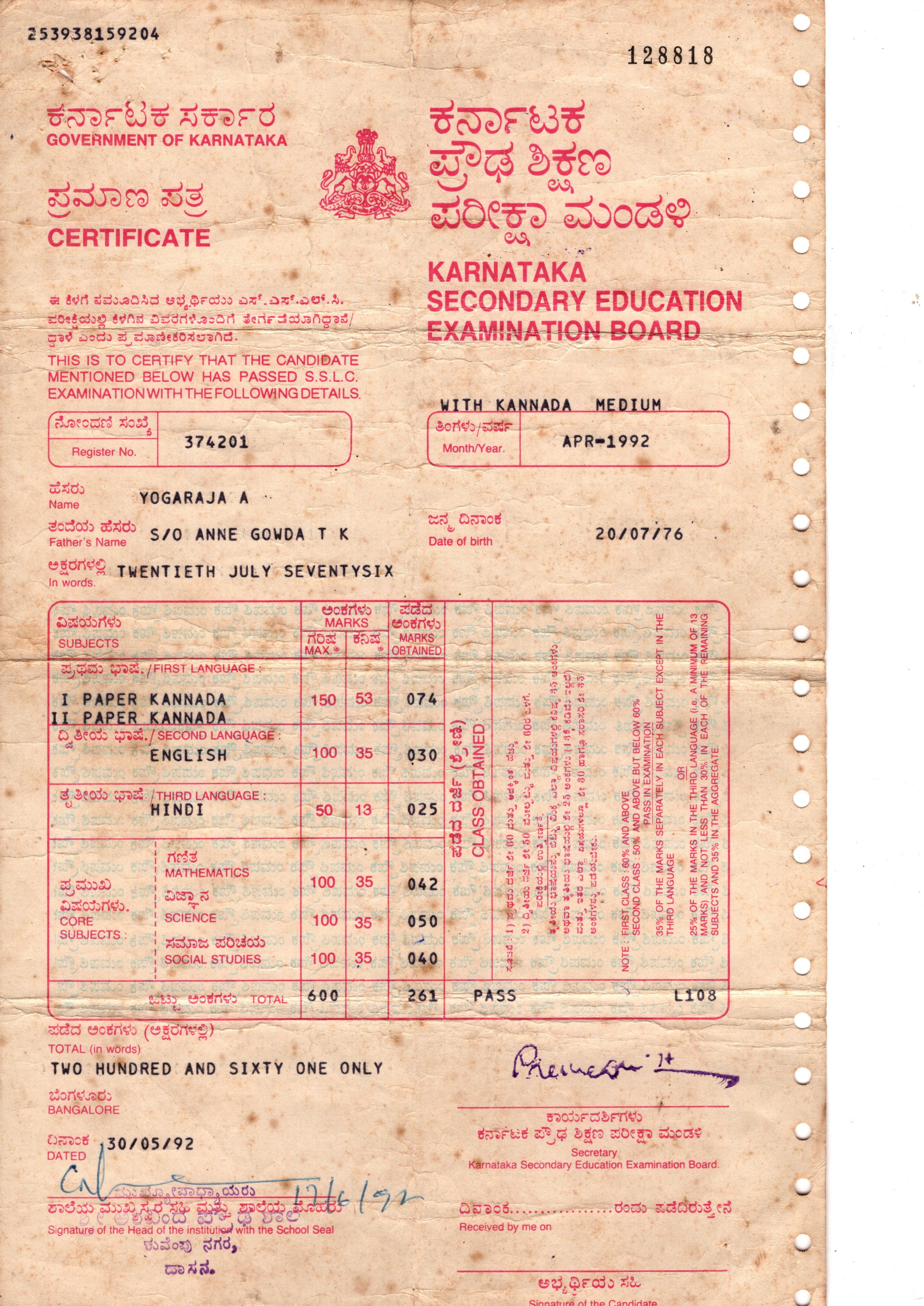 Father Name Supporting Document