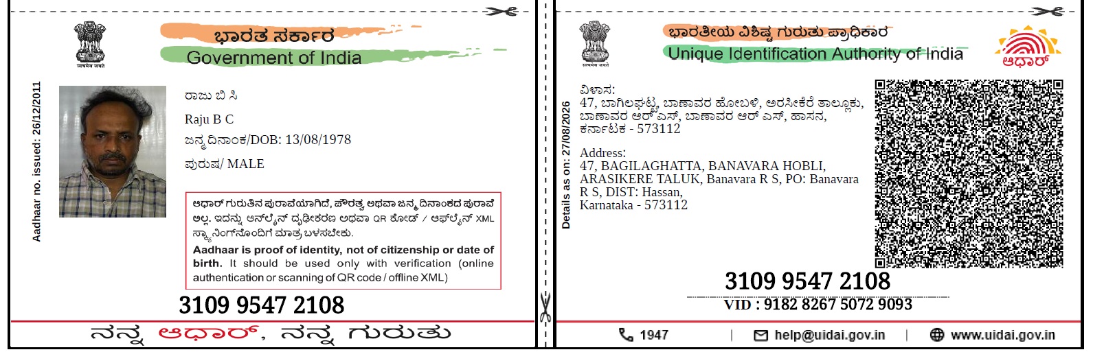 Aadhaar / POI