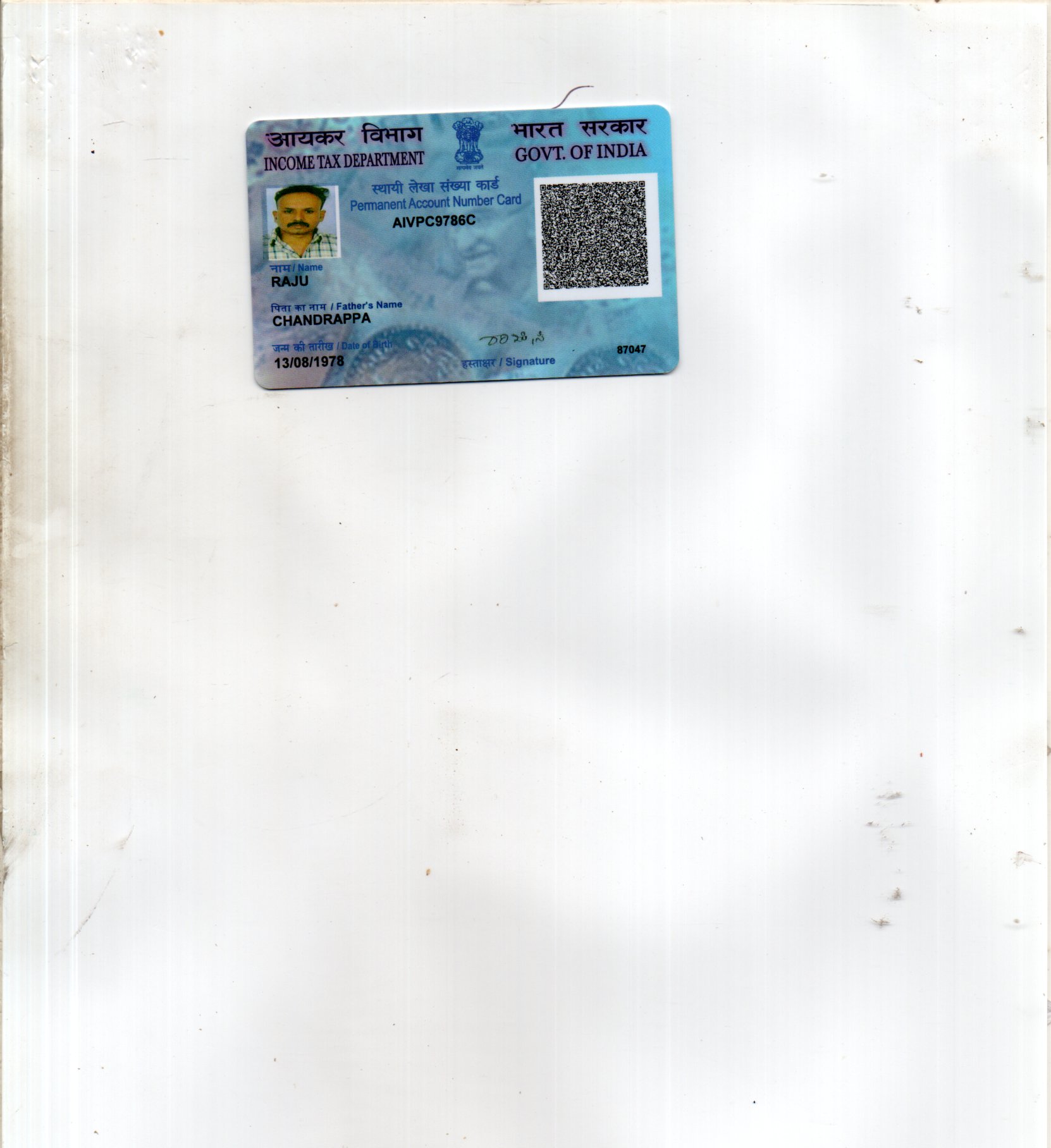 Existing PAN Card
