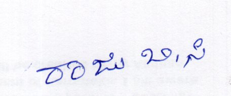 Candidate Signature