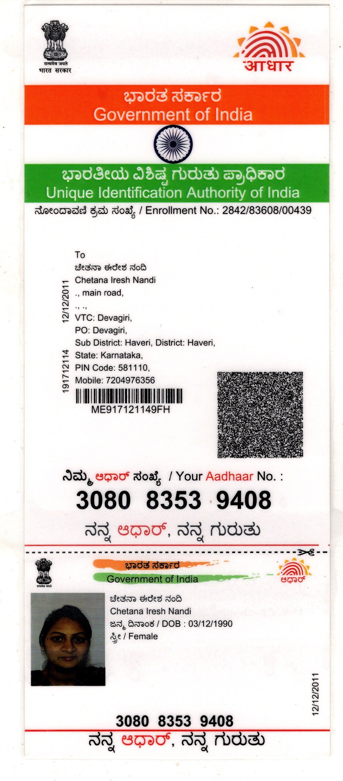 Aadhaar / POI