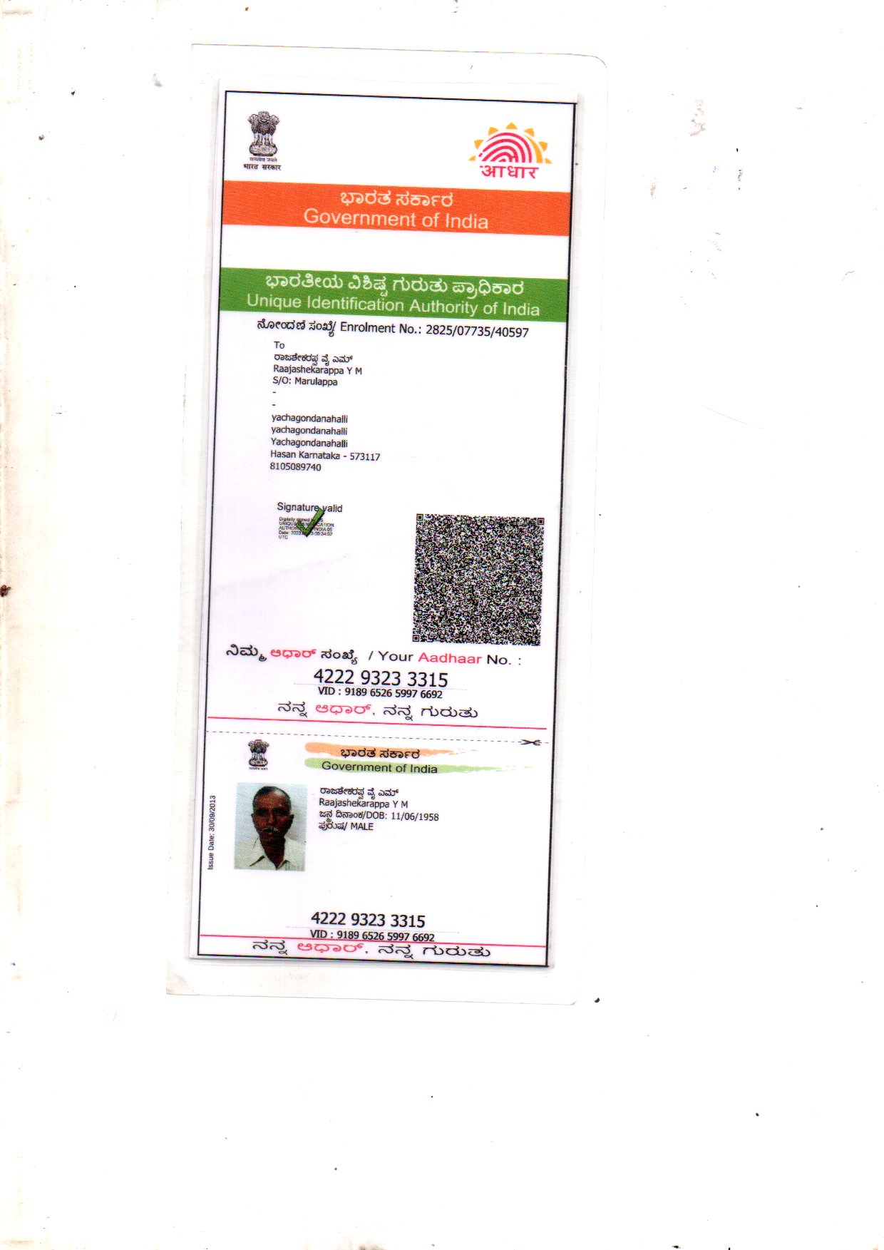 Aadhaar / POI