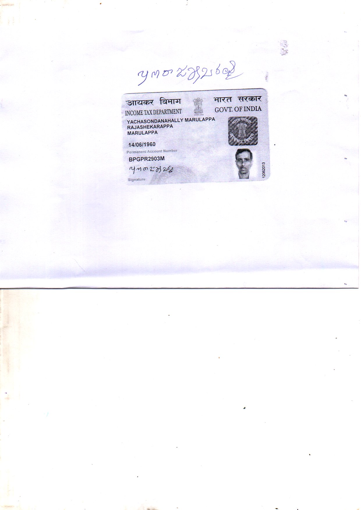 Existing PAN Card