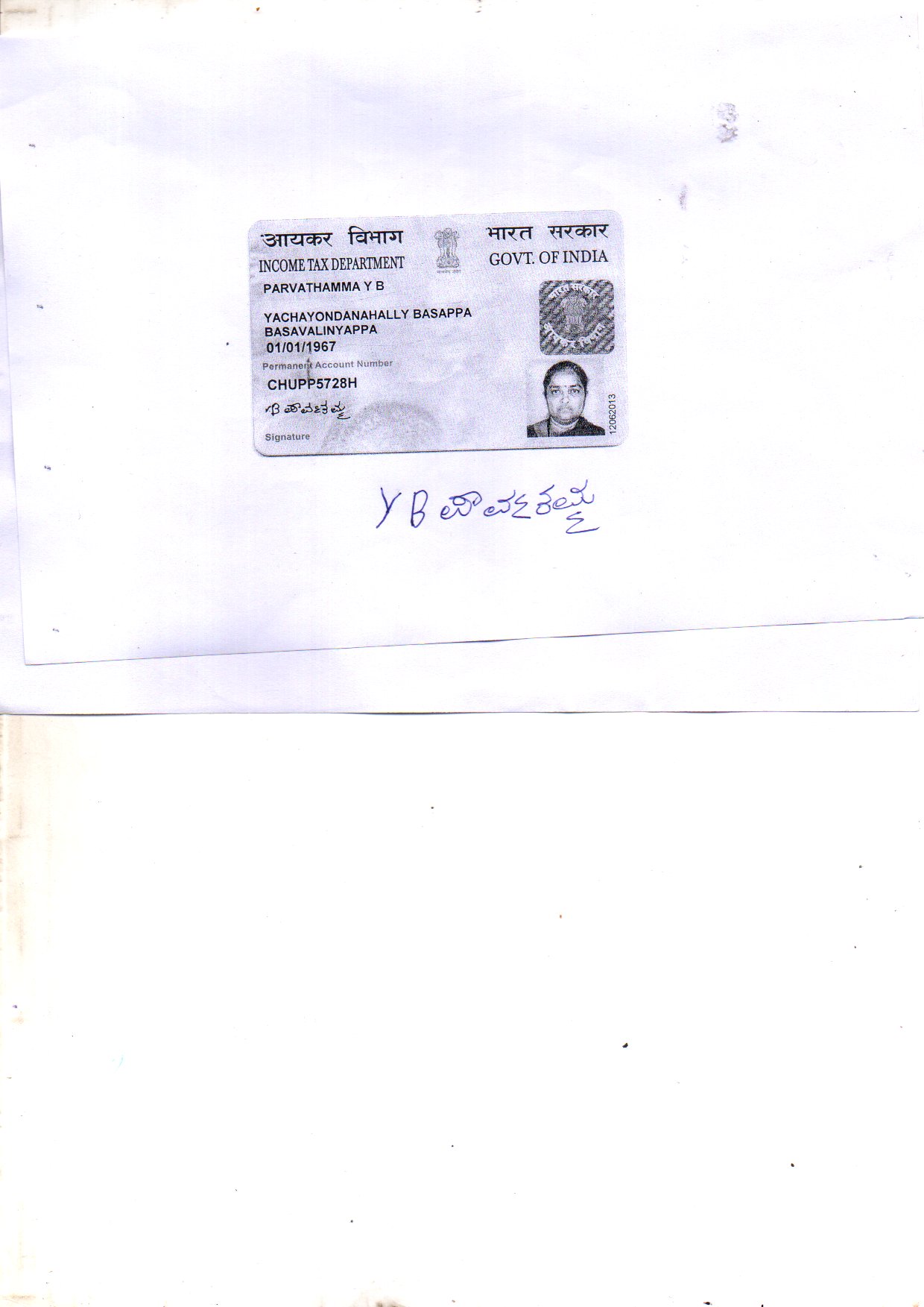 Existing PAN Card