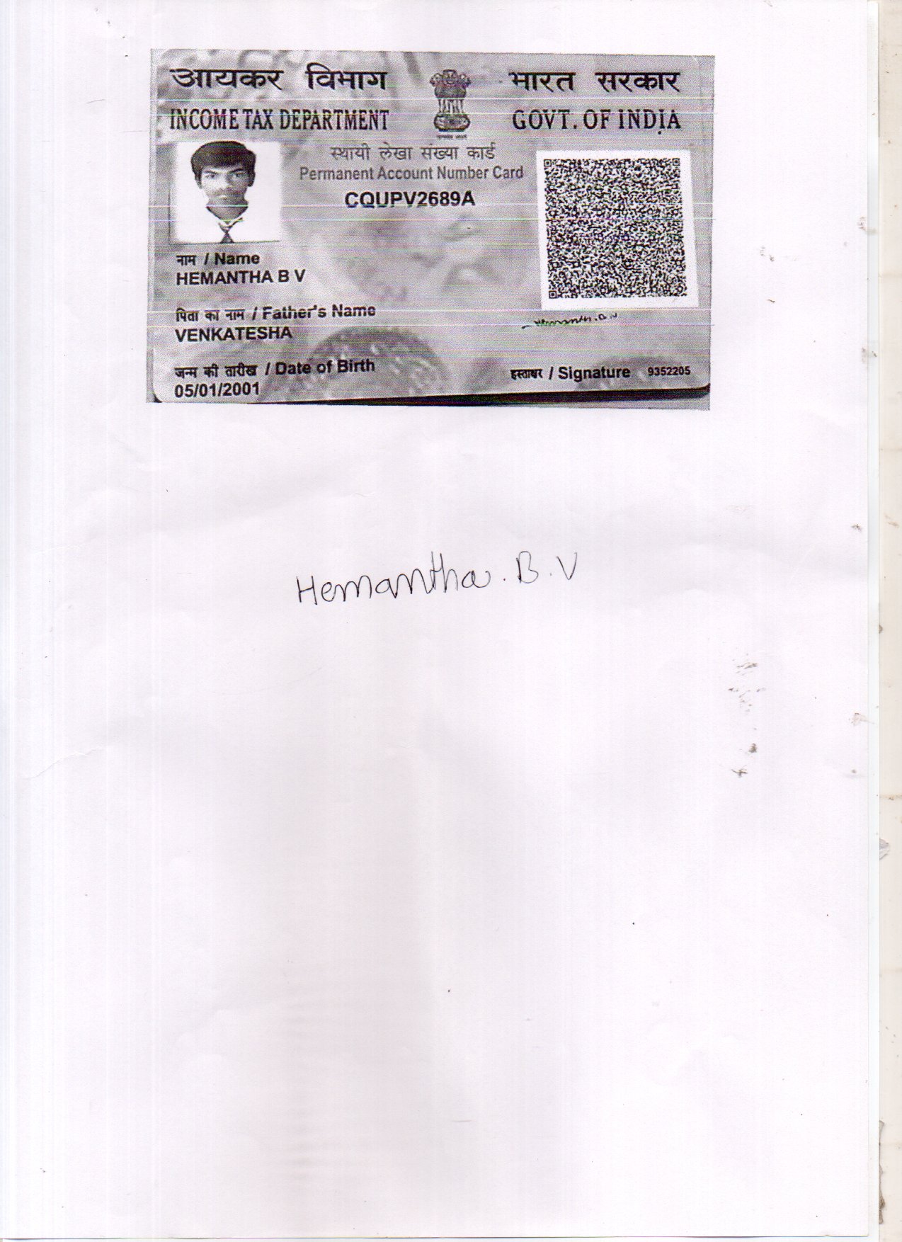 Existing PAN Card
