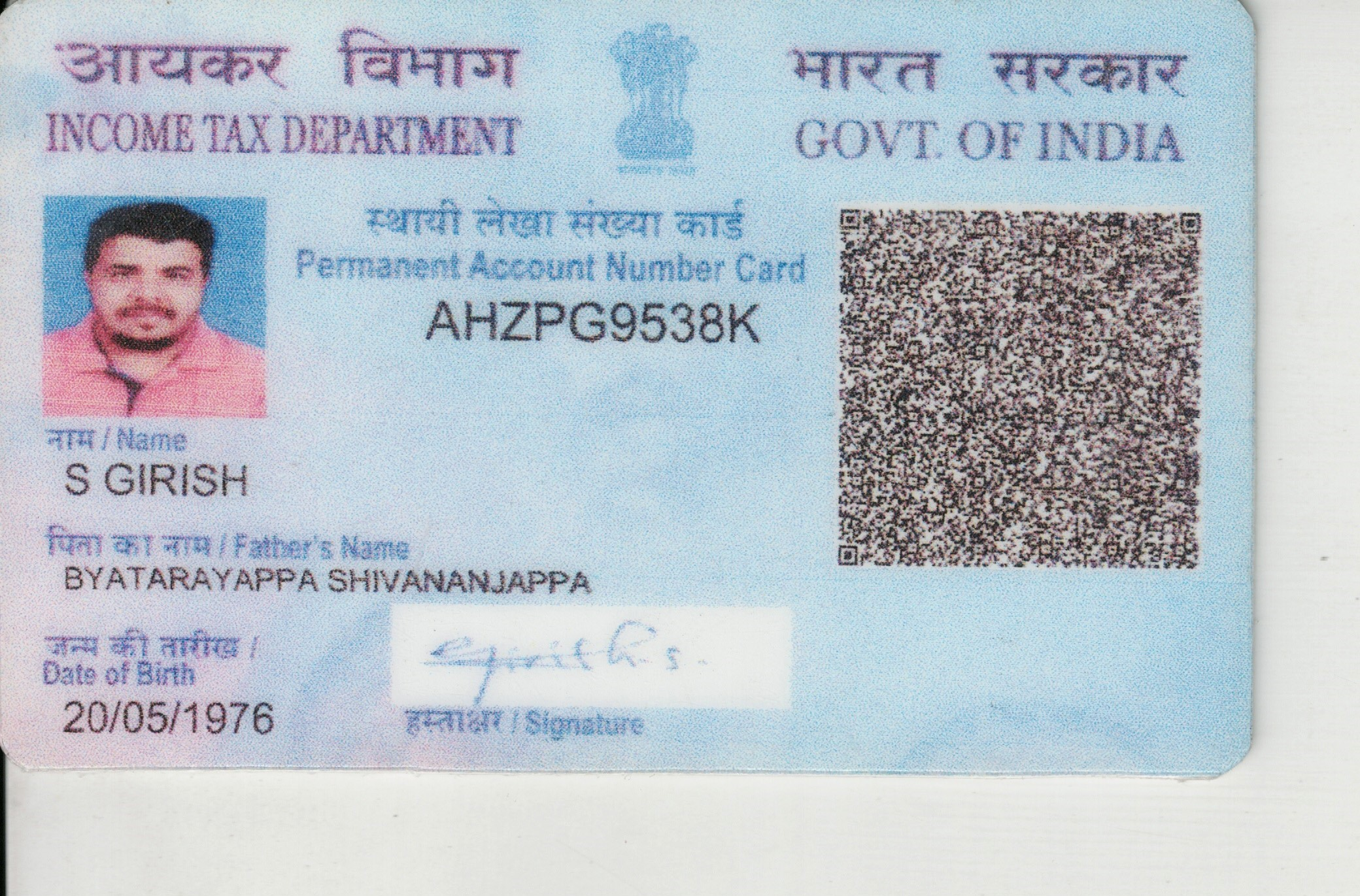 Existing PAN Card