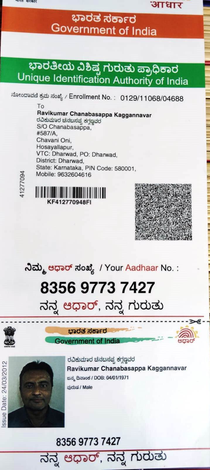 Aadhaar / POI