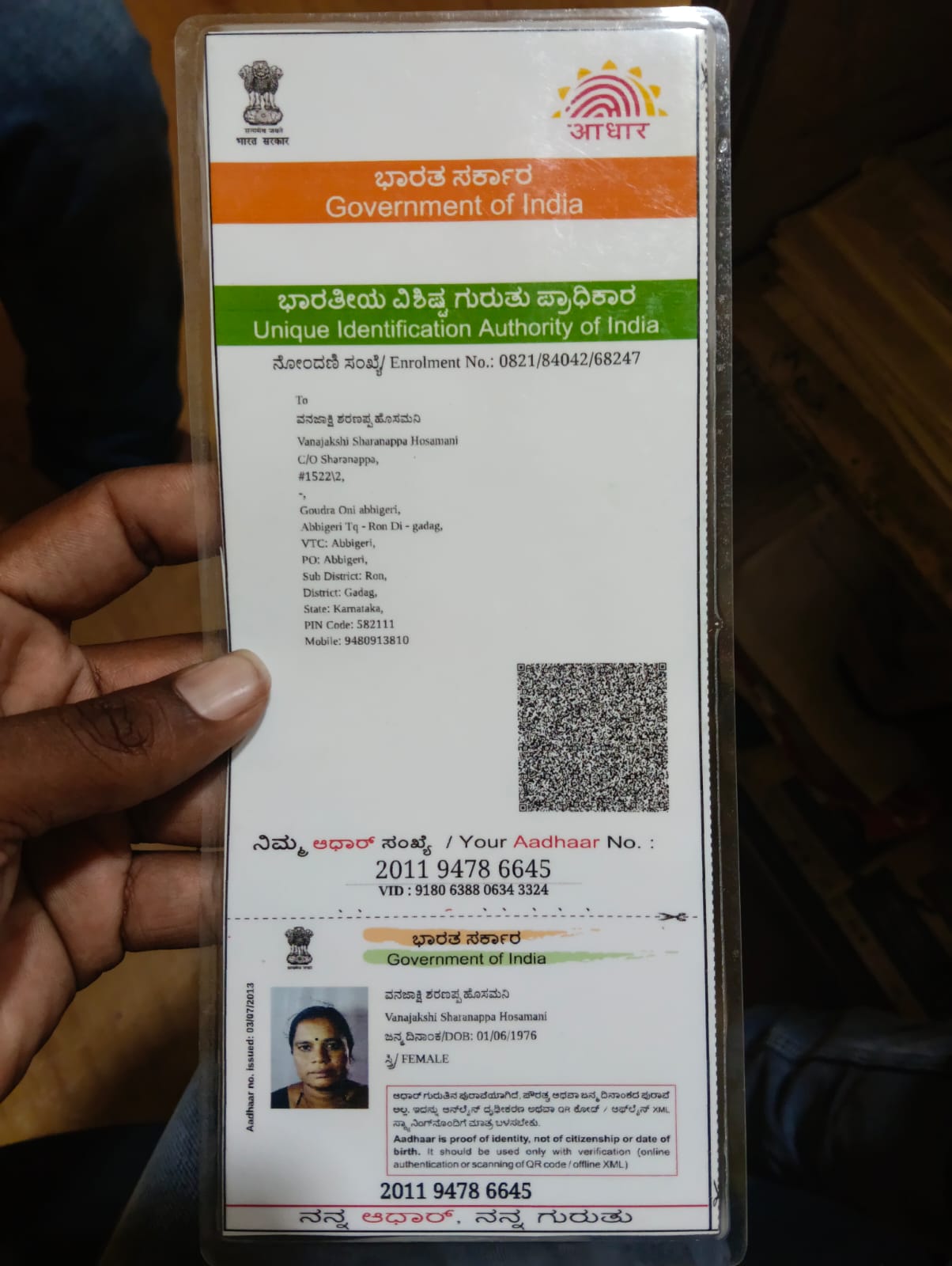 Aadhaar / POI
