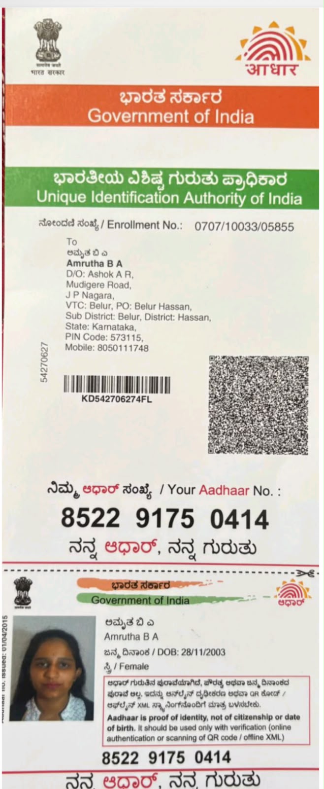 Aadhaar / POI