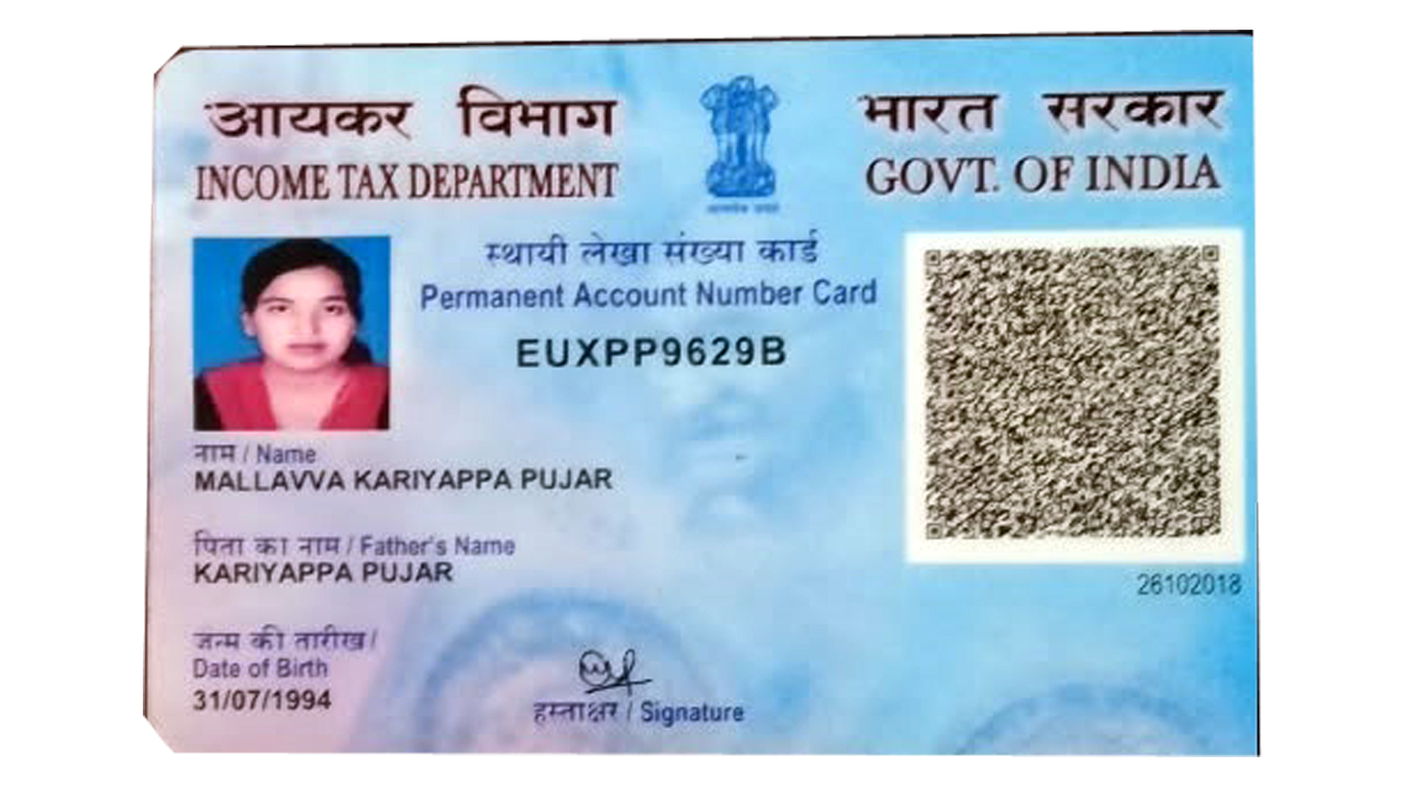 Existing PAN Card