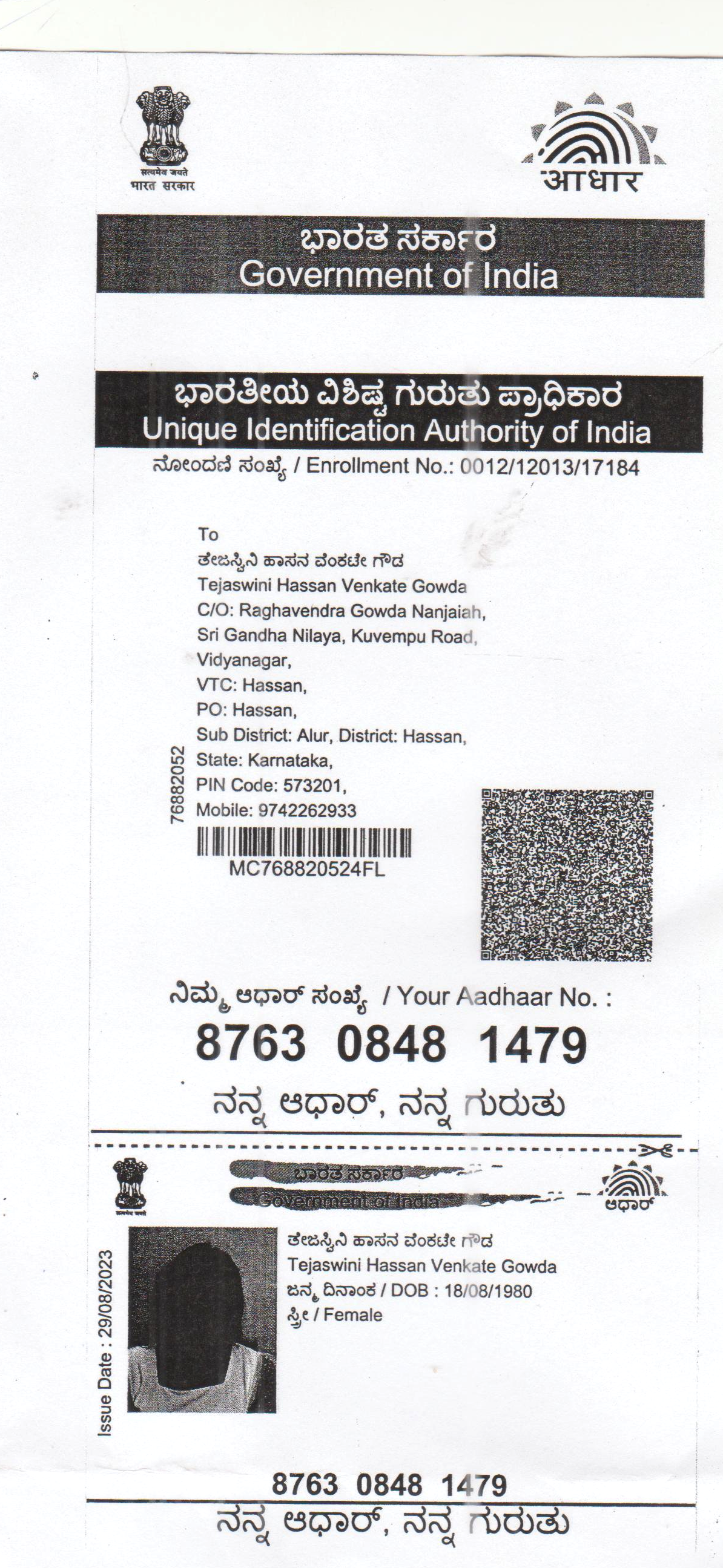 Aadhaar / POI