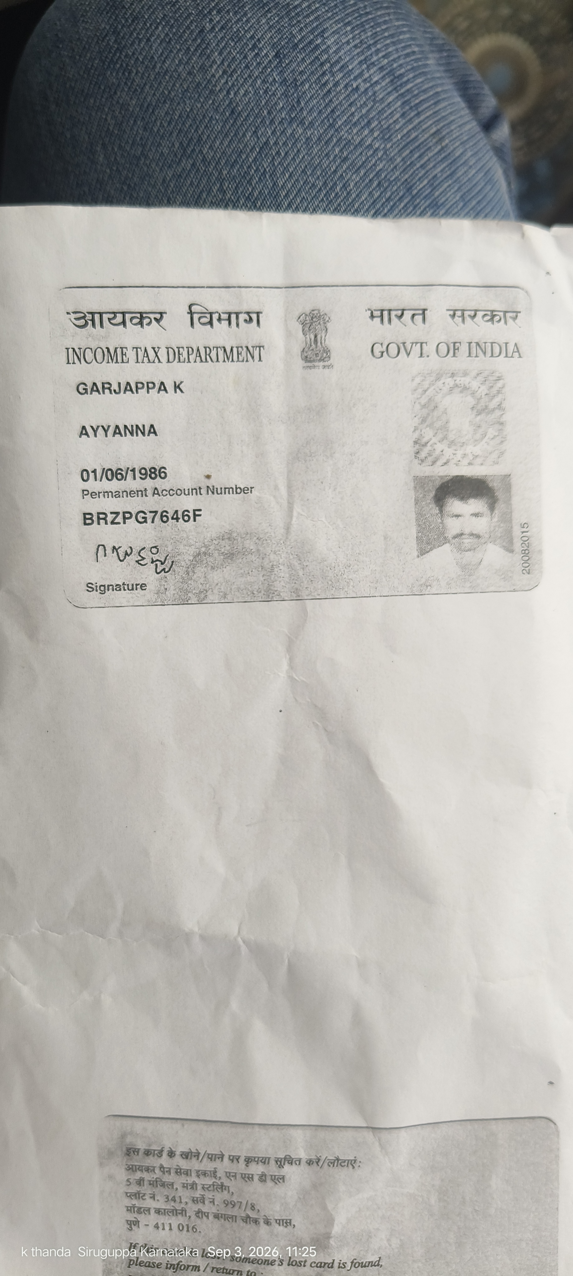 Existing PAN Card