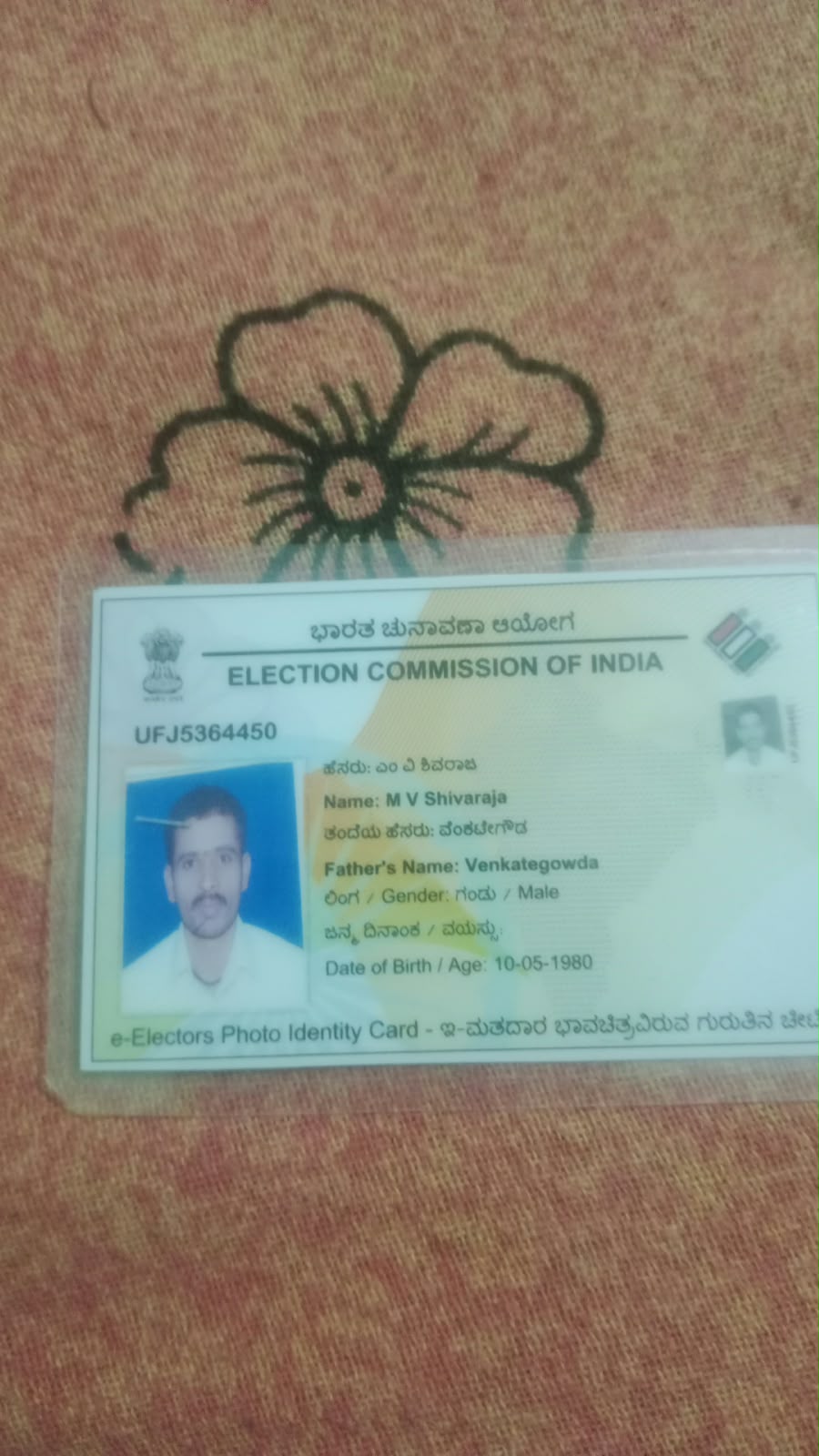 Father Name Supporting Document
