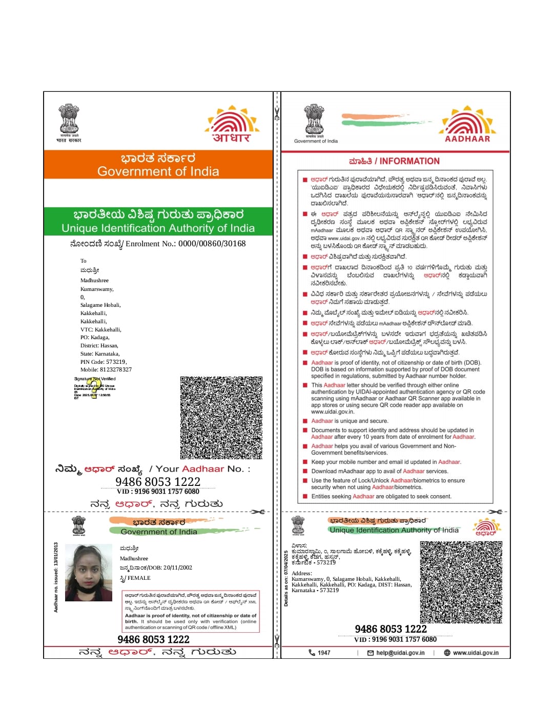 Aadhaar / POI