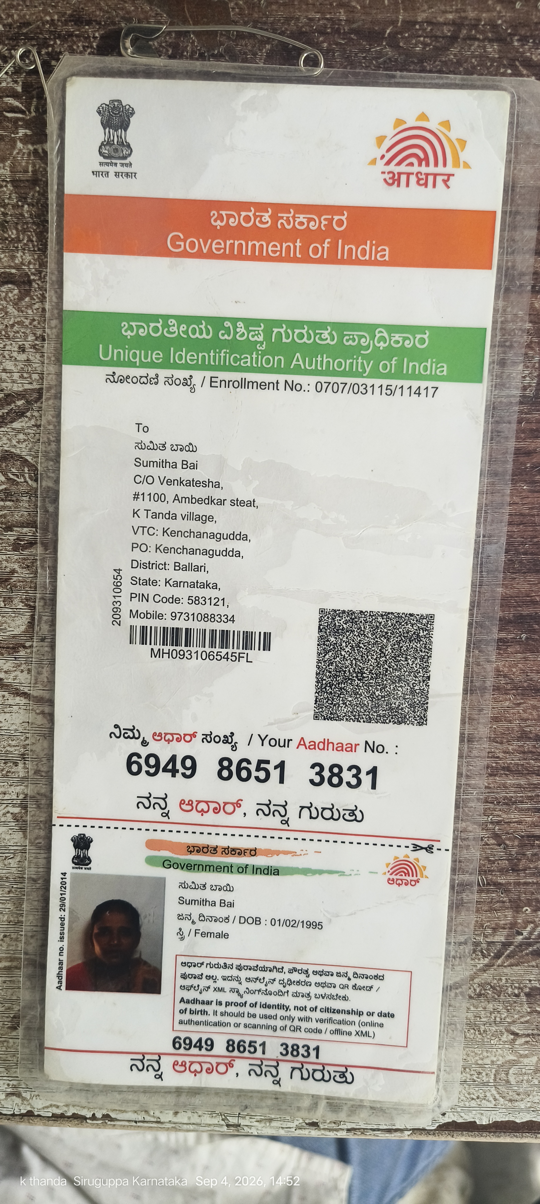 Aadhaar / POI