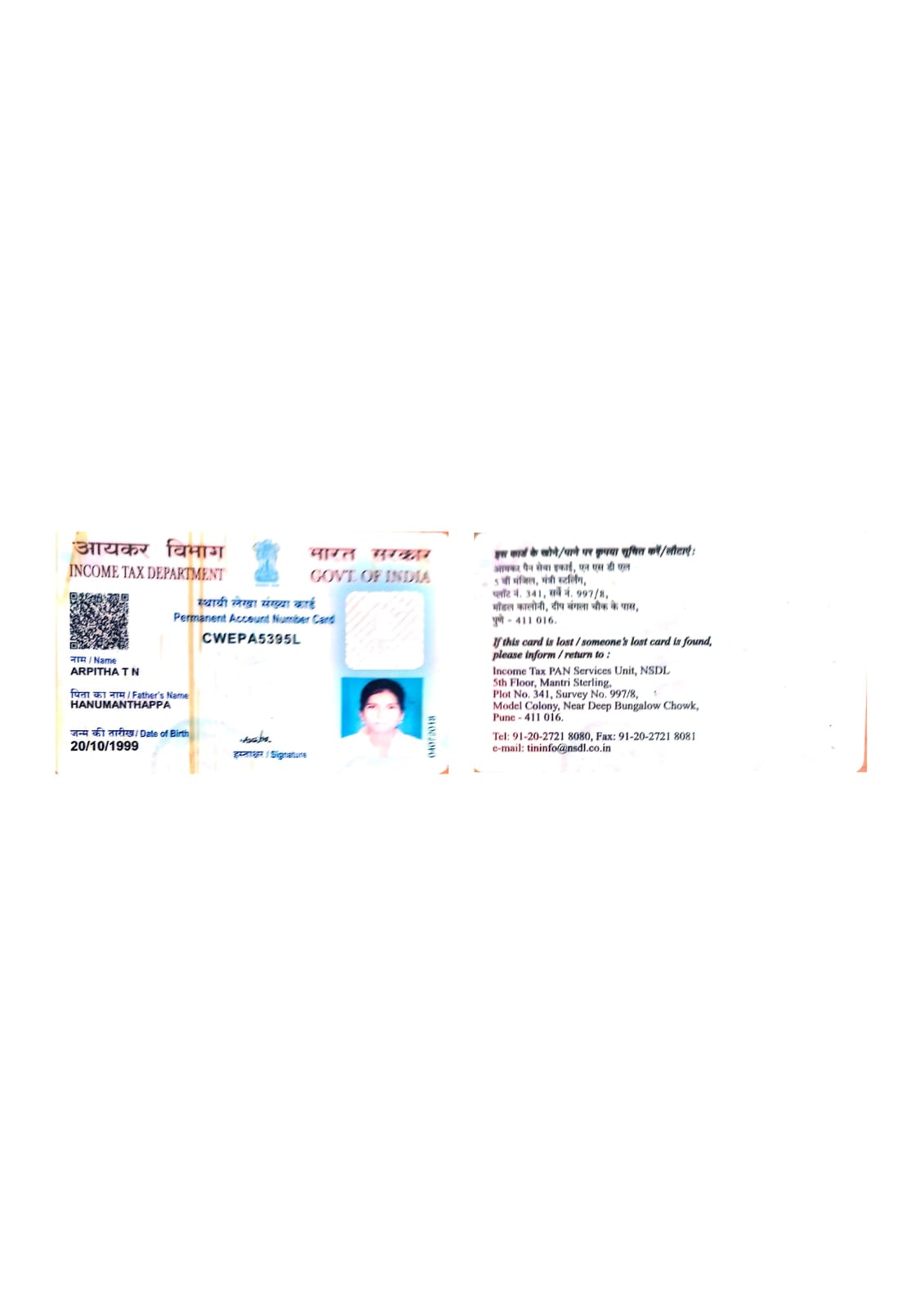 Existing PAN Card