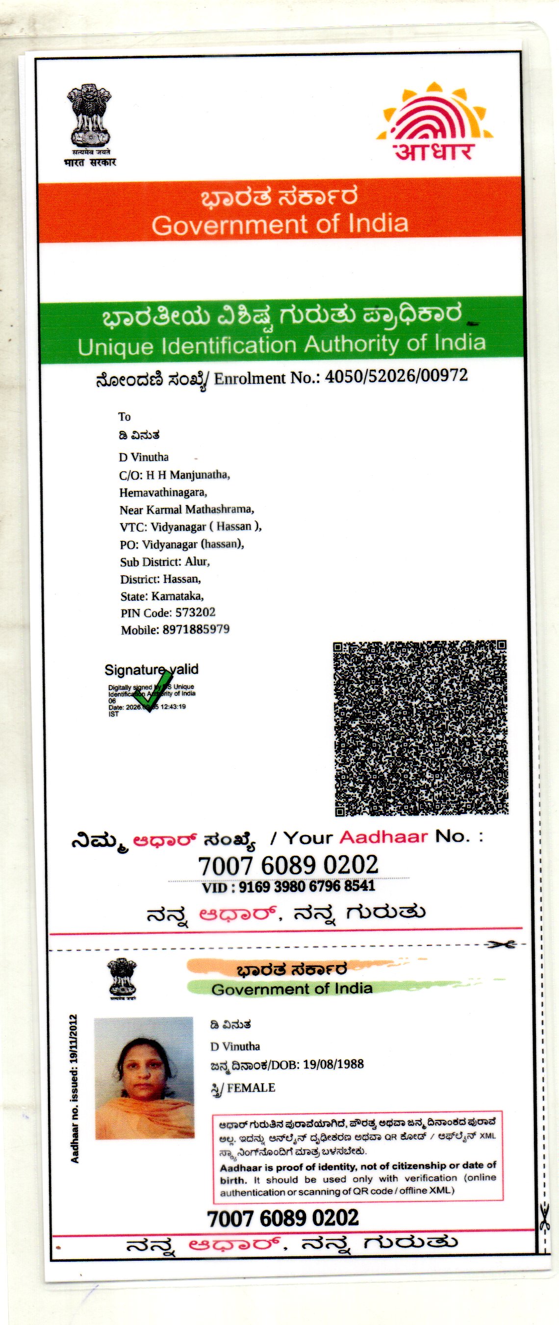 Aadhaar / POI