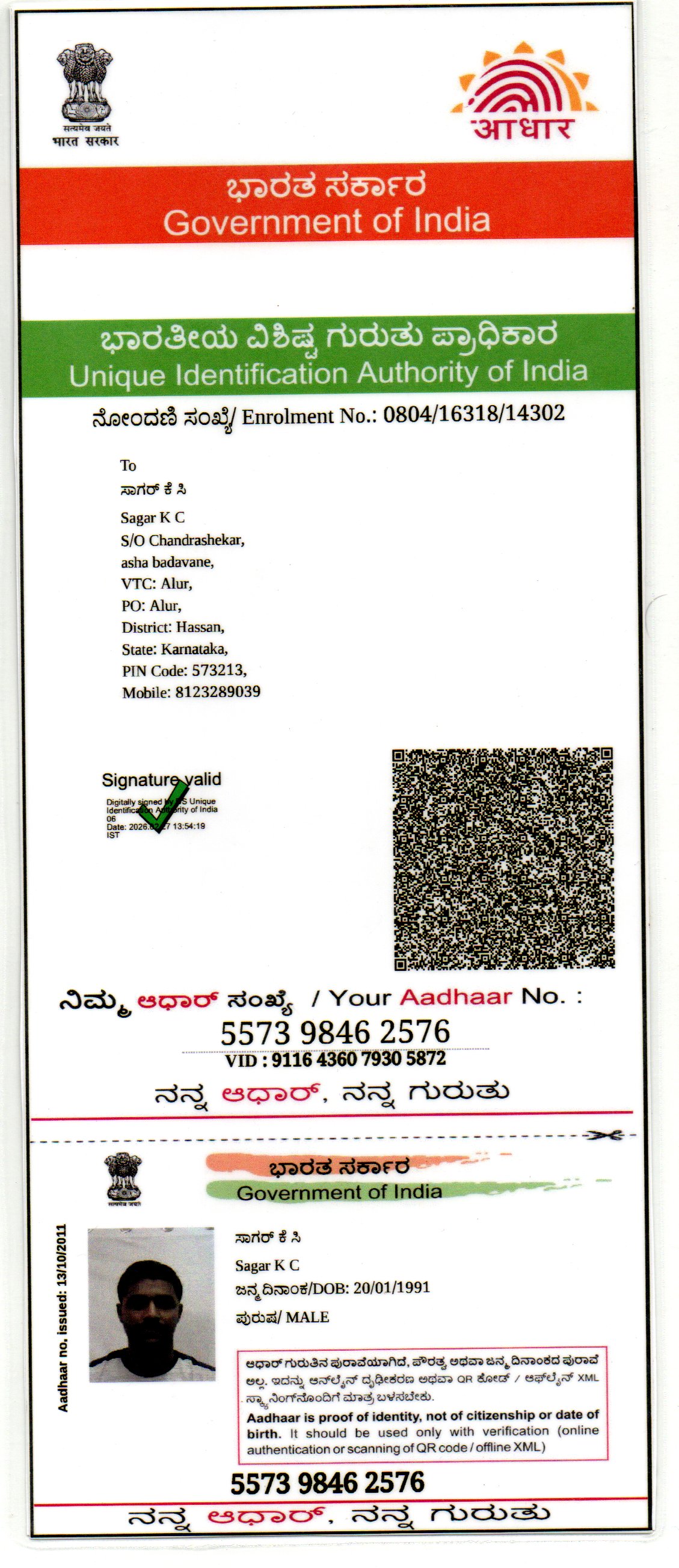 Aadhaar / POI