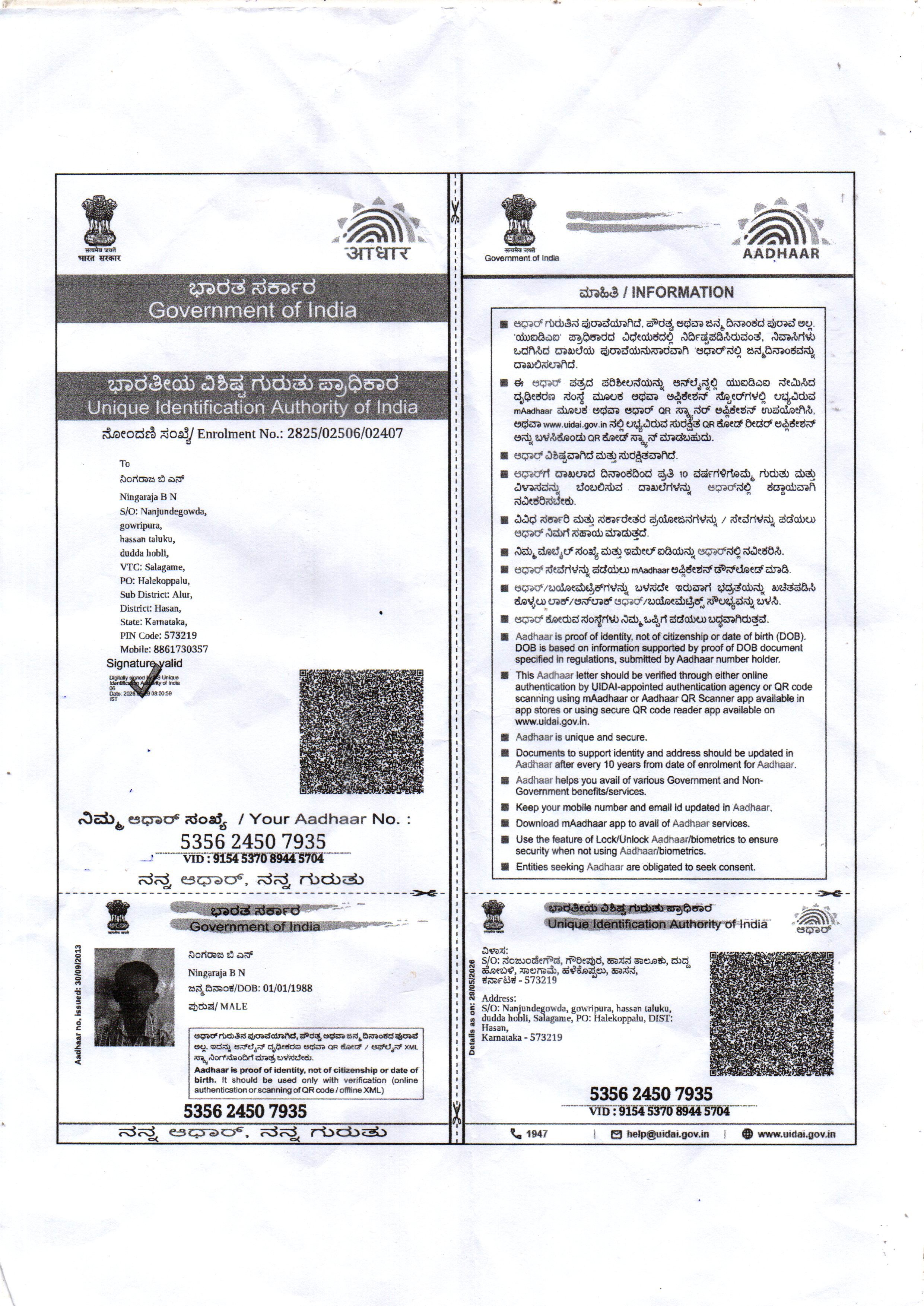 Aadhaar / POI