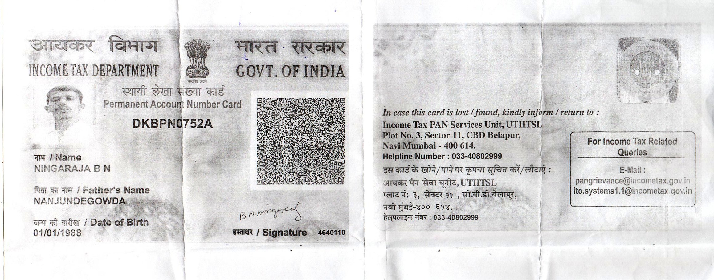 Existing PAN Card