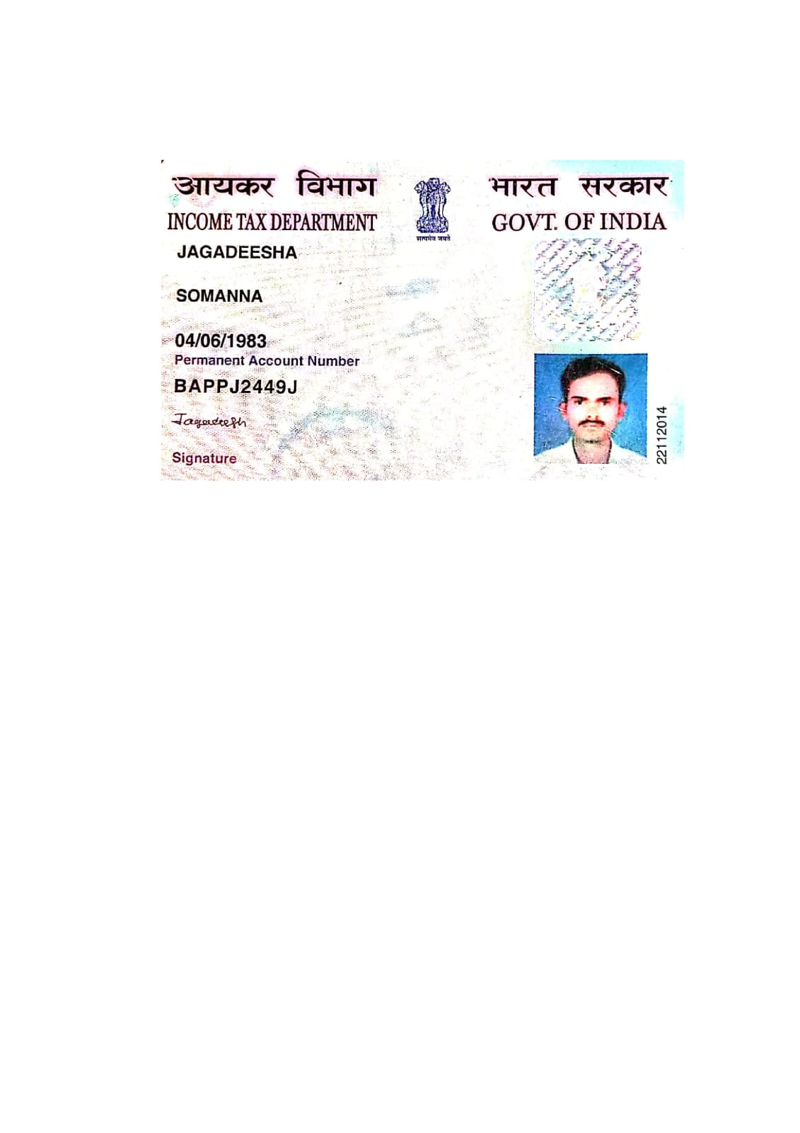 Existing PAN Card
