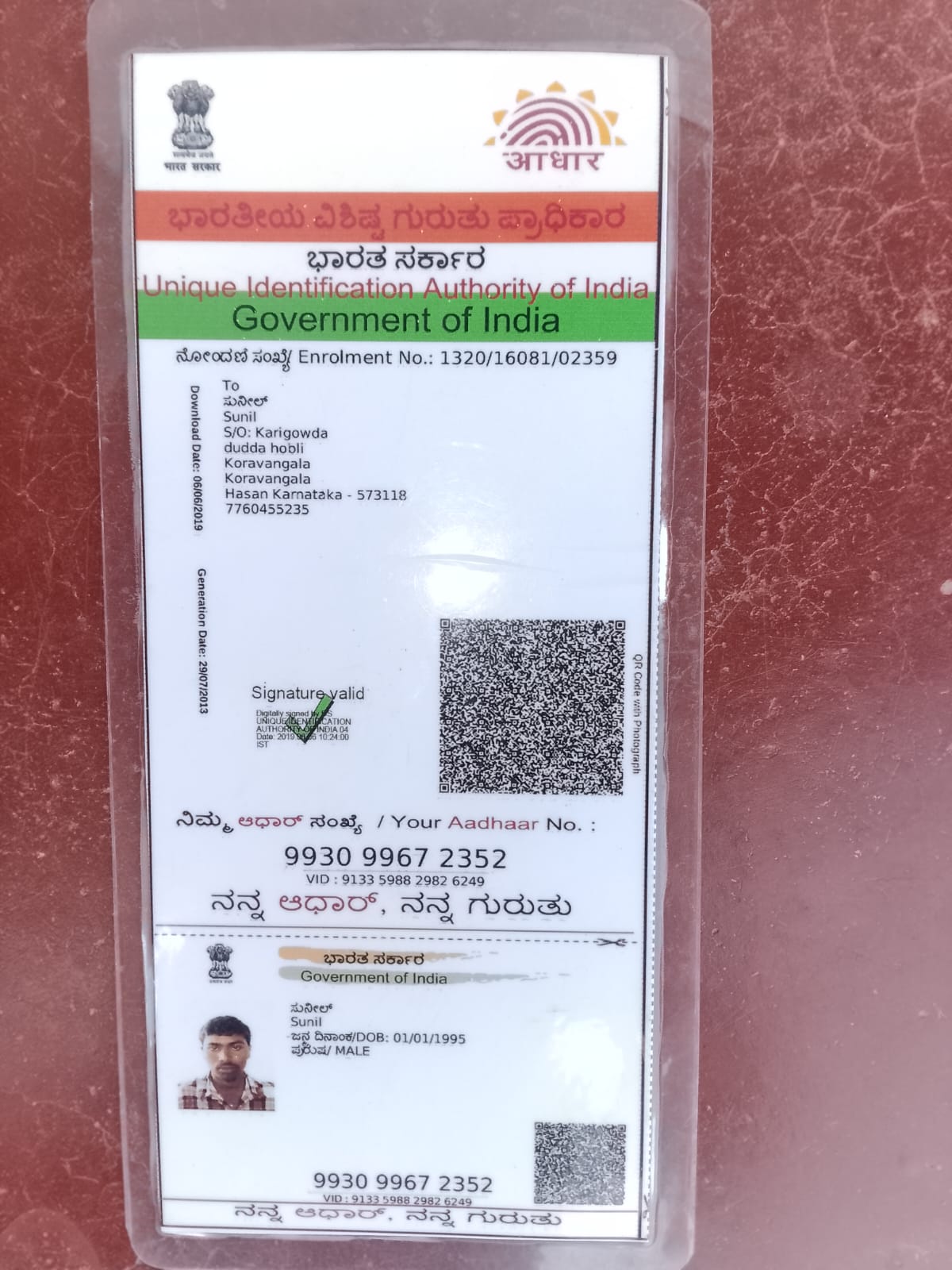 Aadhaar / POI