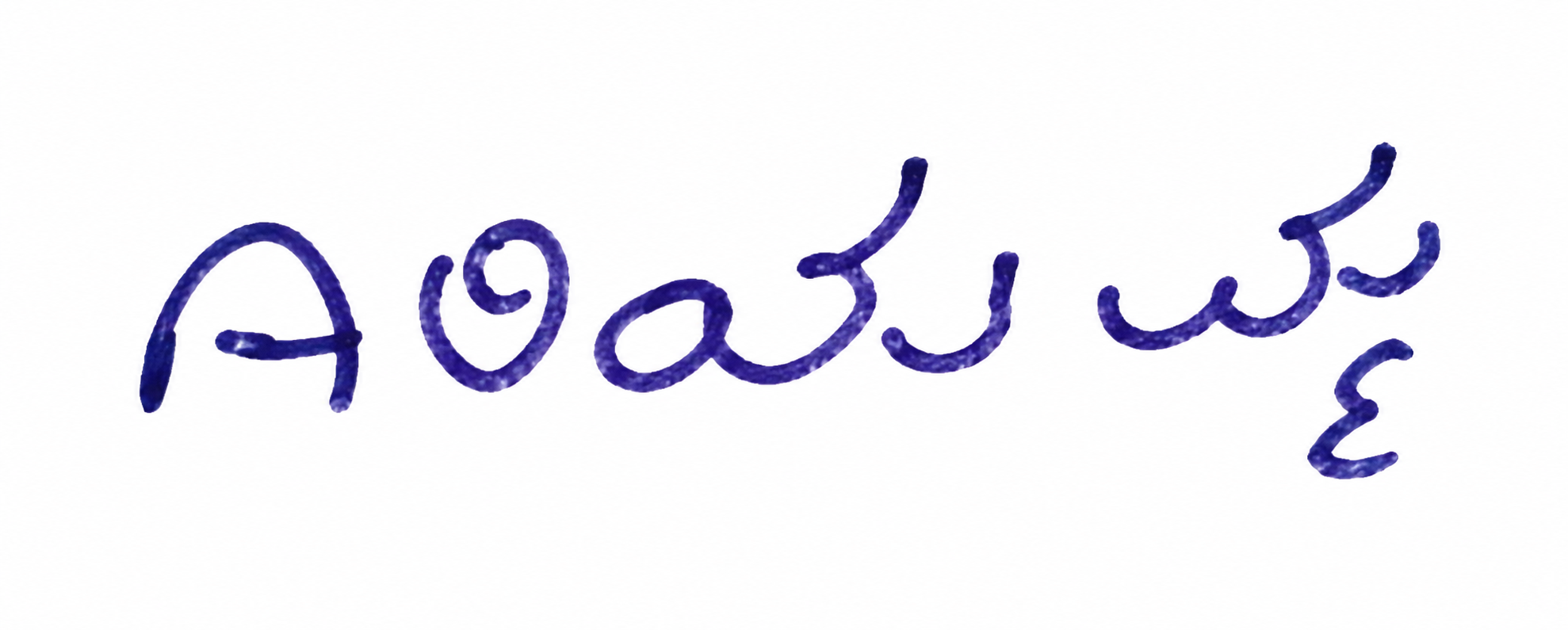 Candidate Signature