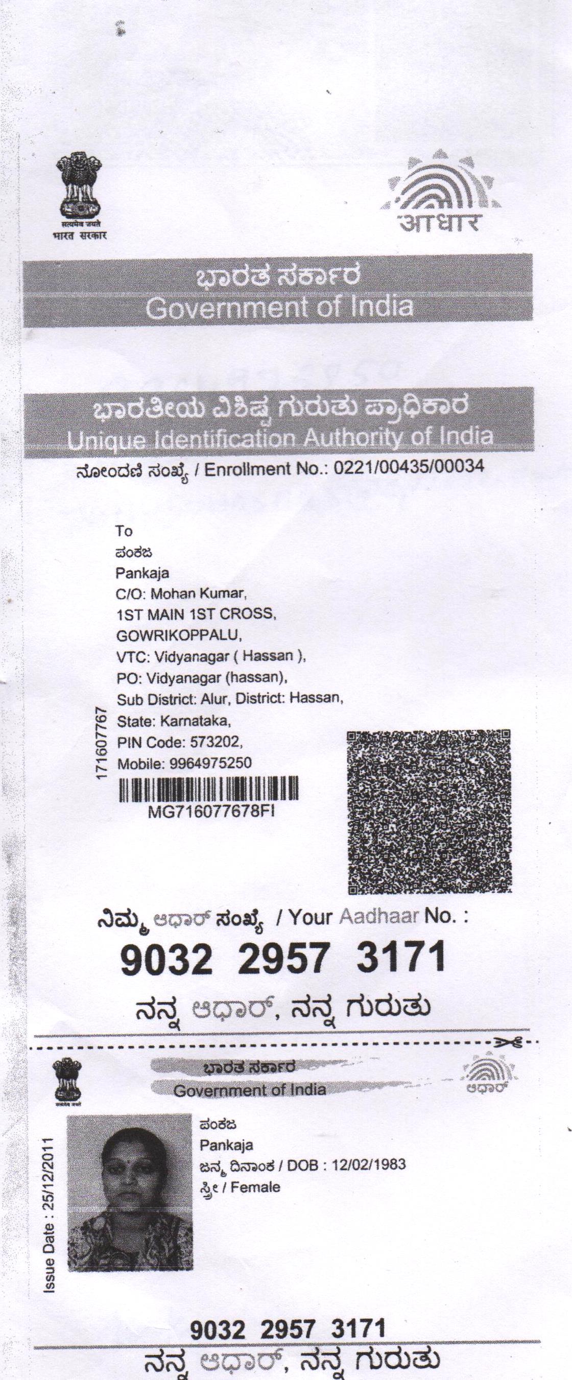 Aadhaar / POI