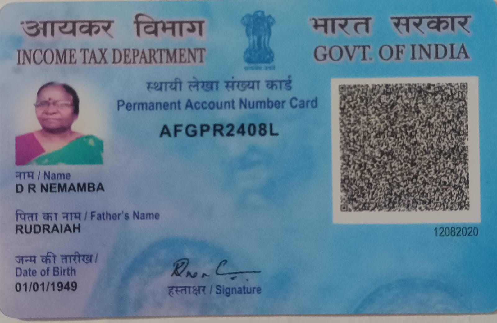 Existing PAN Card