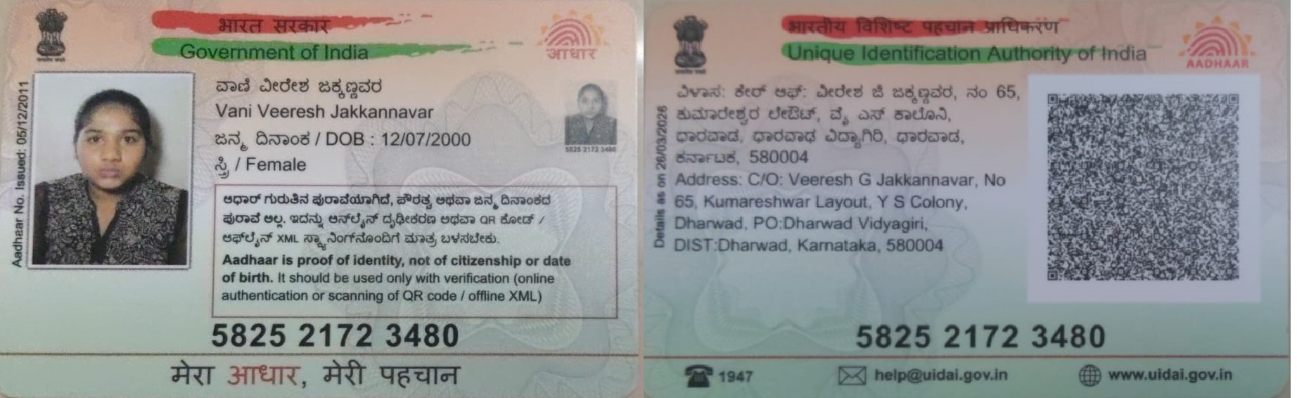 Aadhaar / POI