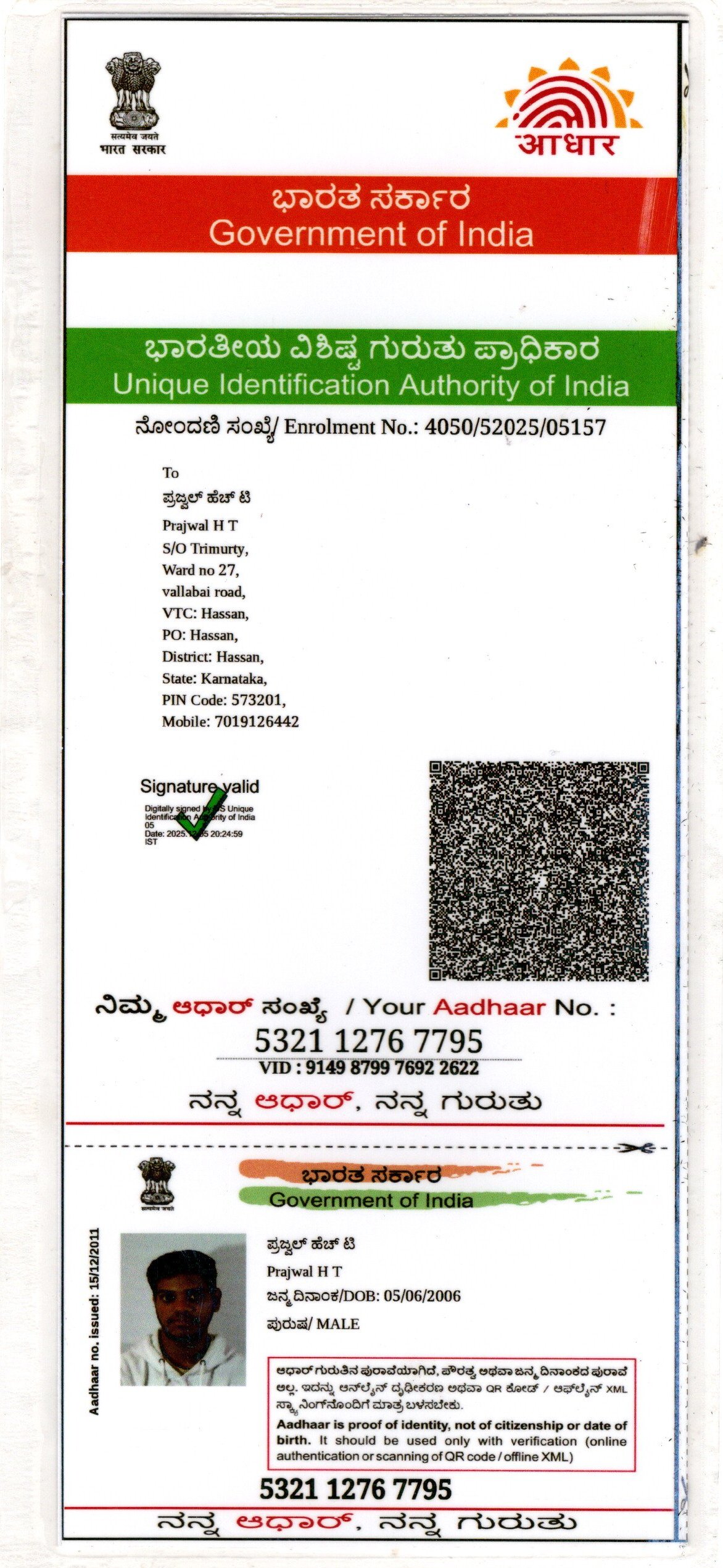 Aadhaar / POI