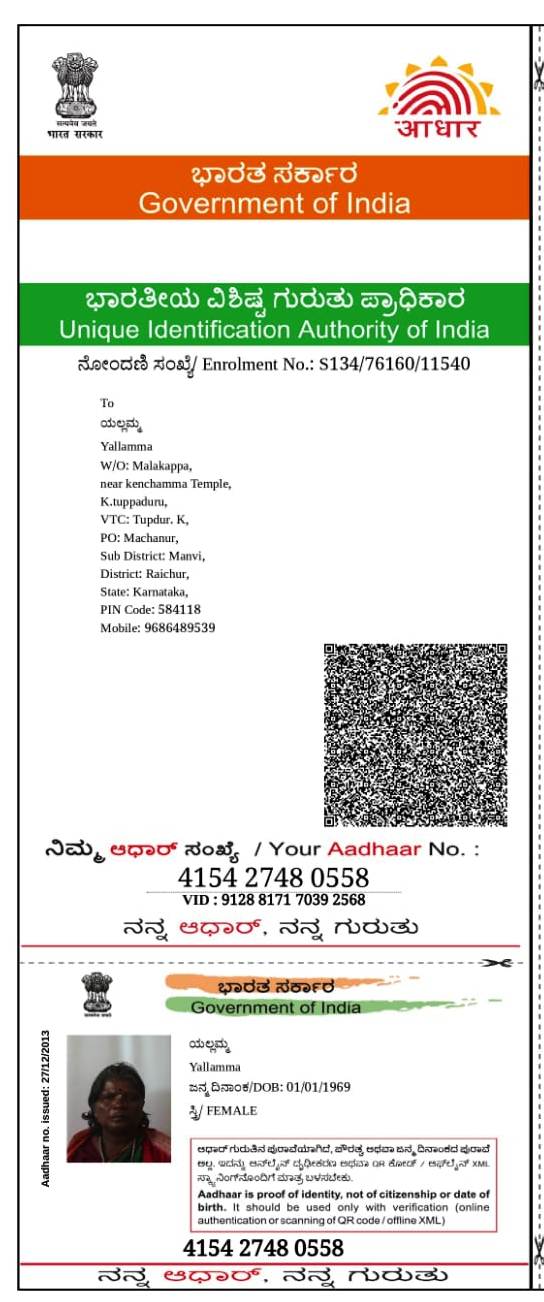 Aadhaar / POI