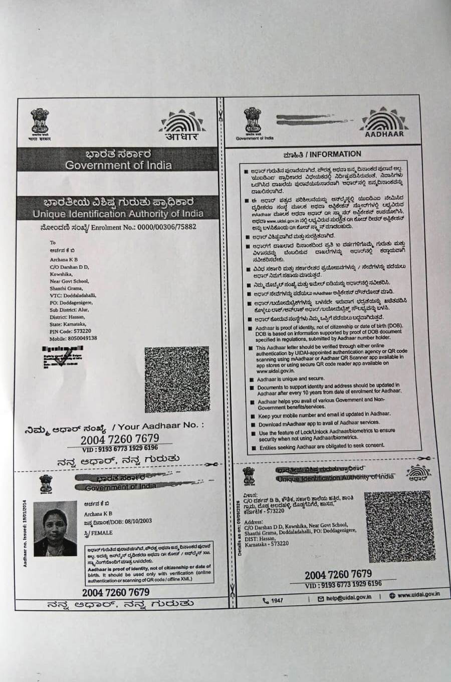 Aadhaar / POI