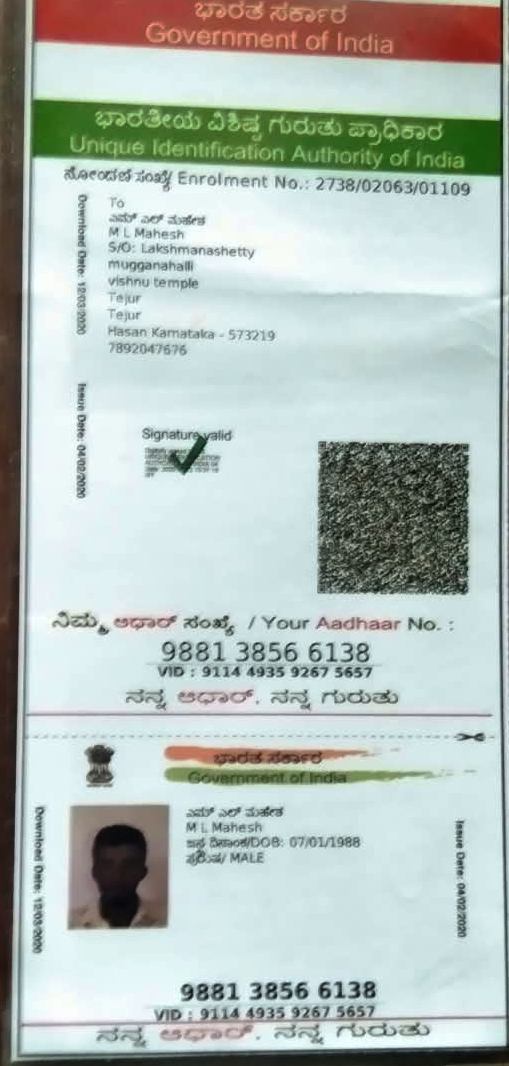 Aadhaar / POI