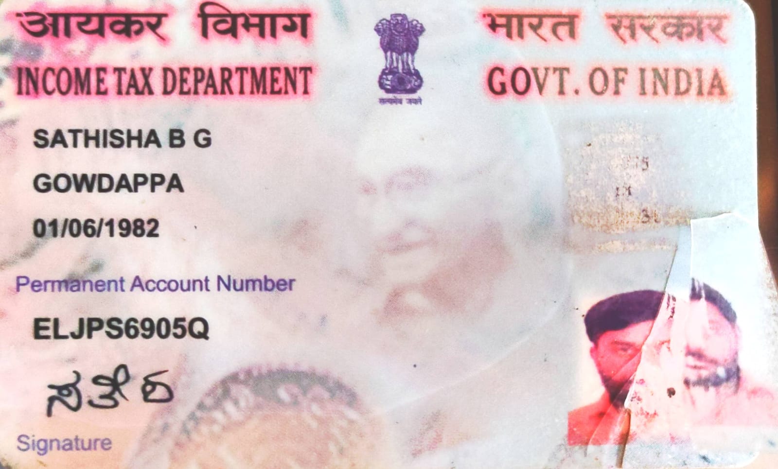 Existing PAN Card