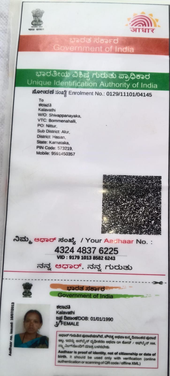 Aadhaar / POI