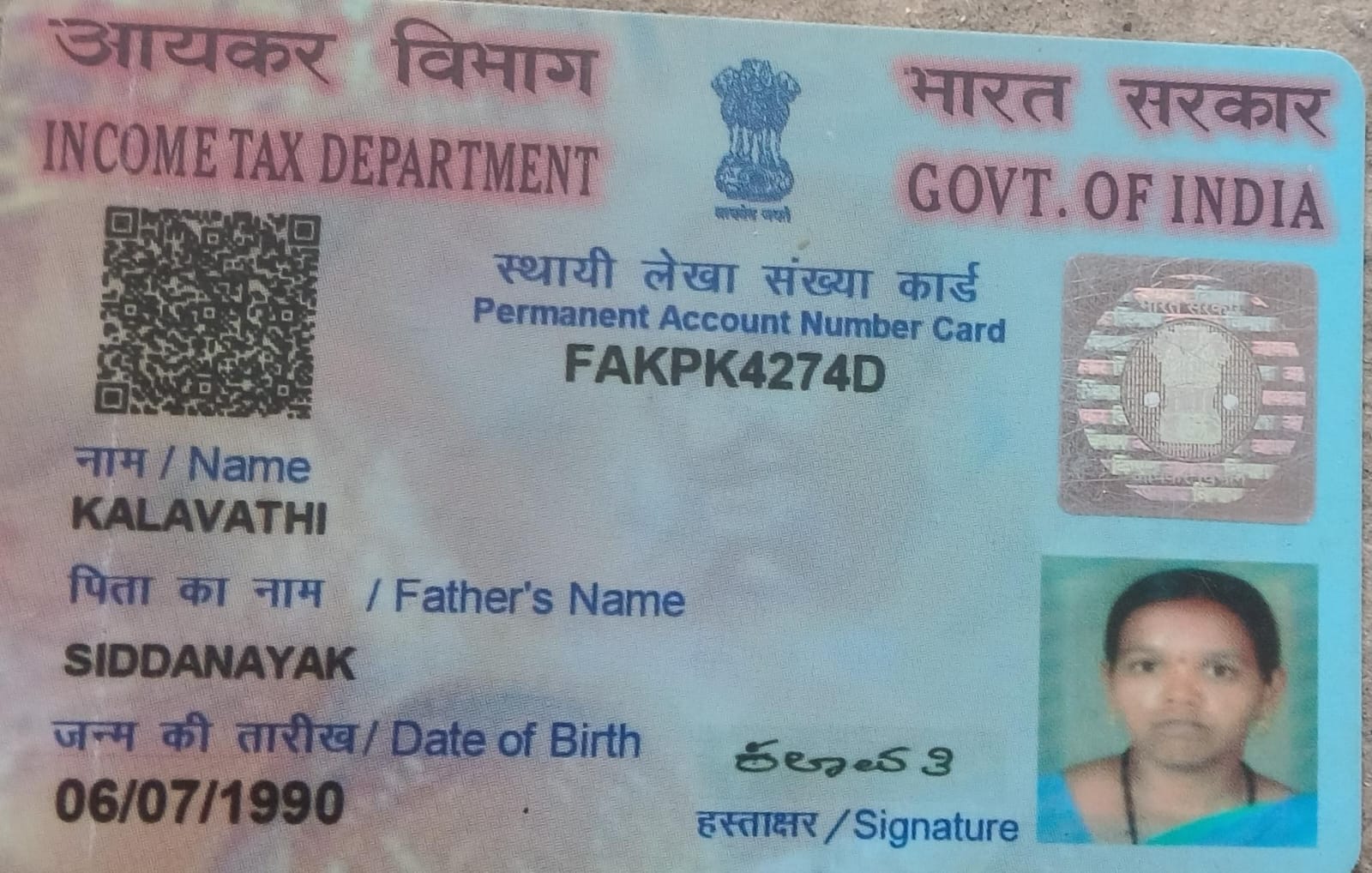 Existing PAN Card